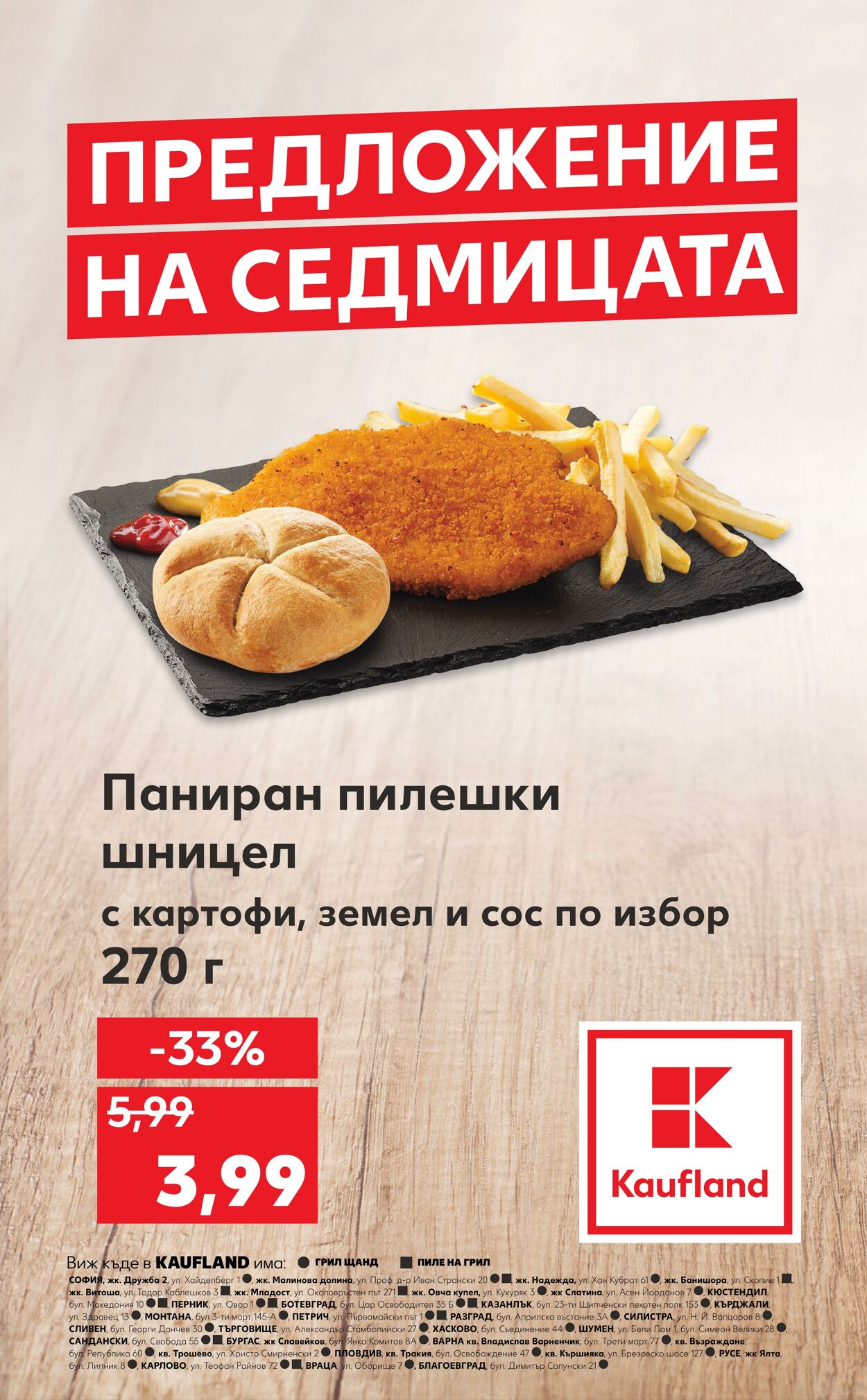 каталог Kaufland 13.05.2024 - 19.05.2024