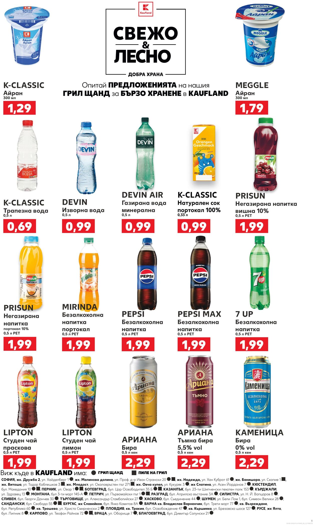 каталог Kaufland 13.05.2024 - 19.05.2024