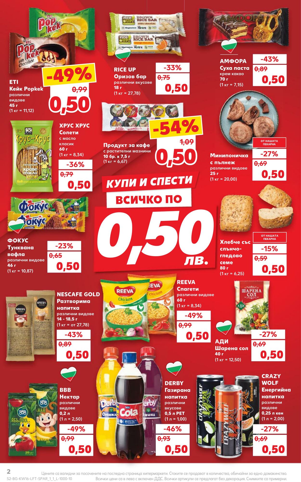 каталог Kaufland 15.04.2024 - 21.04.2024