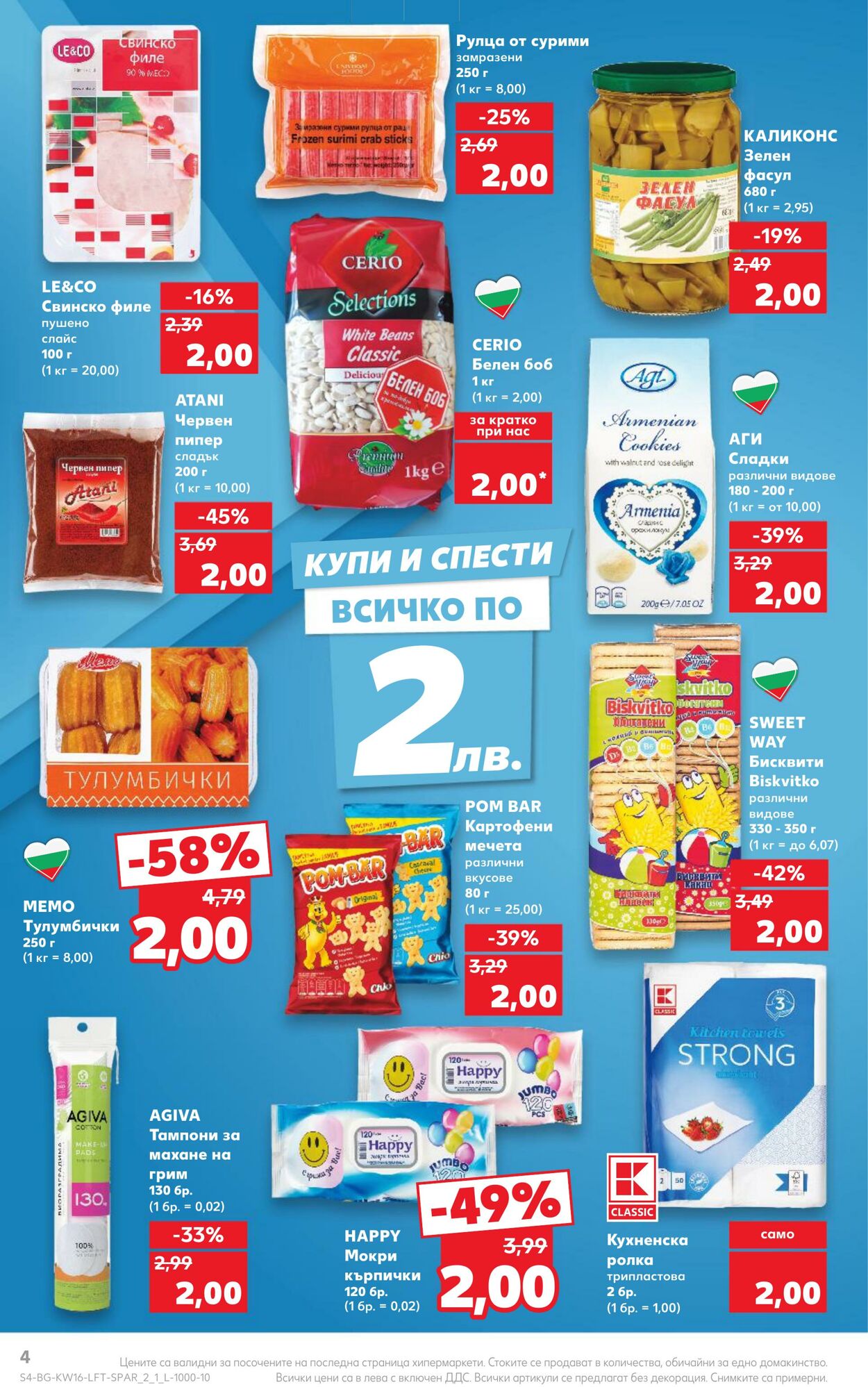 каталог Kaufland 15.04.2024 - 21.04.2024