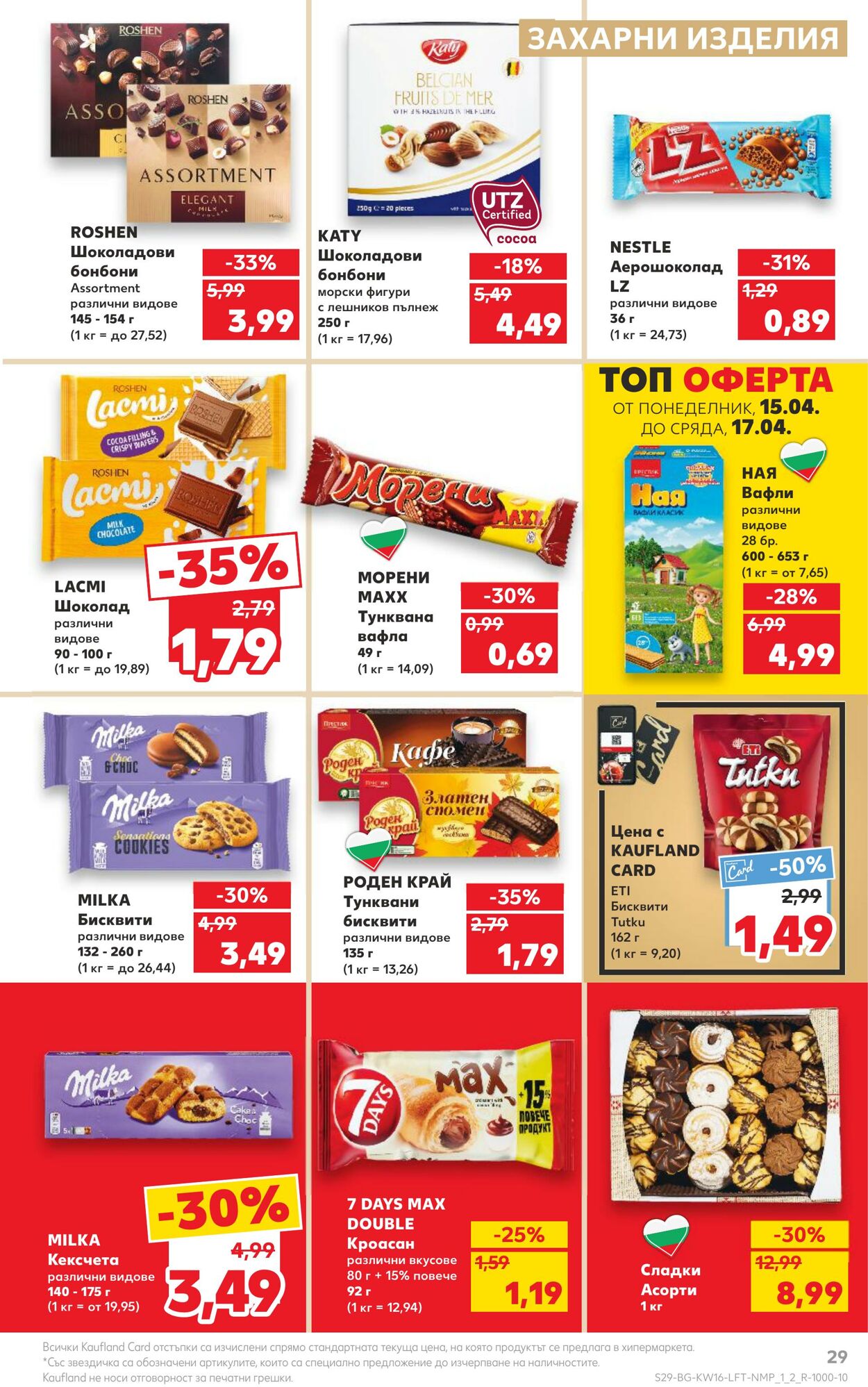 каталог Kaufland 15.04.2024 - 21.04.2024