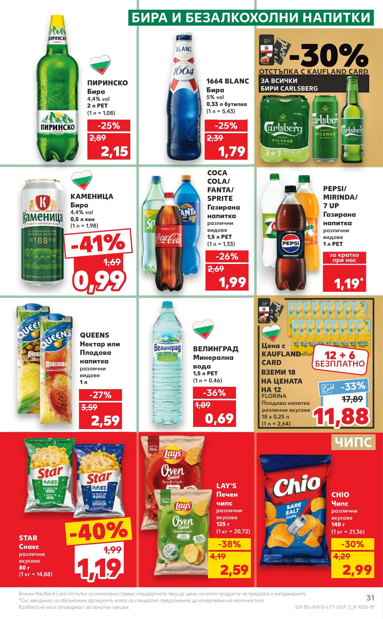 каталог Kaufland 15.04.2024 - 21.04.2024