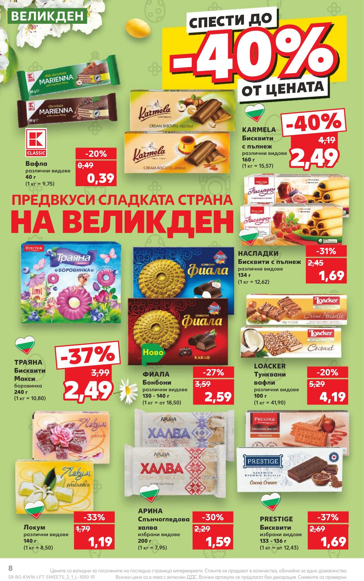 каталог Kaufland 15.04.2024 - 21.04.2024