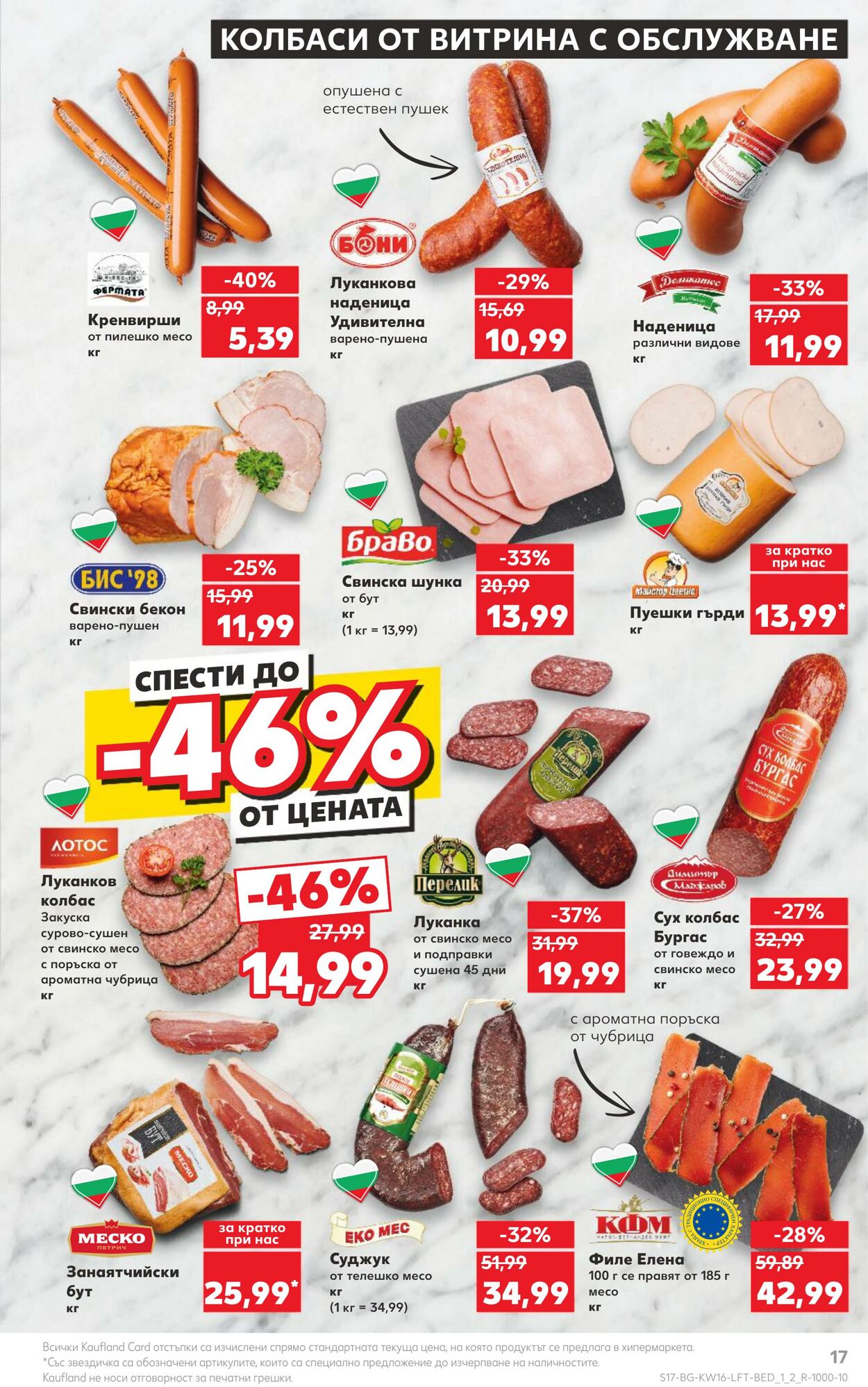 каталог Kaufland 15.04.2024 - 21.04.2024