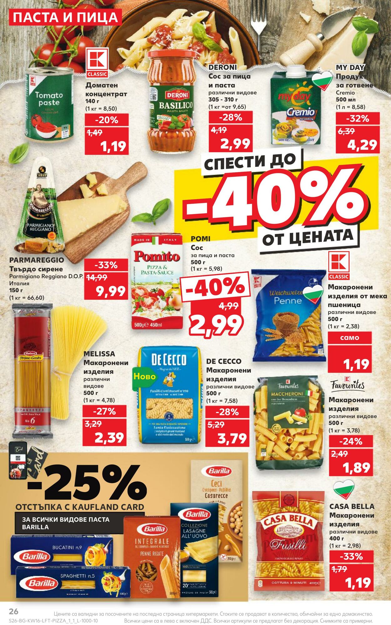 каталог Kaufland 15.04.2024 - 21.04.2024