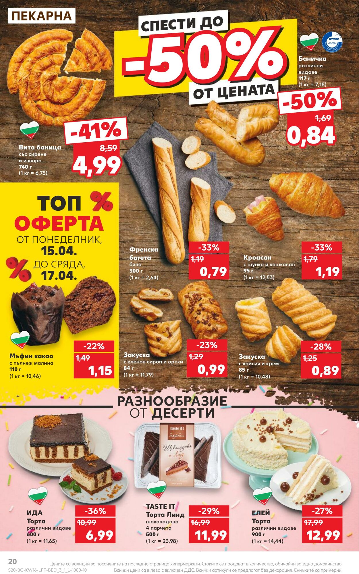 каталог Kaufland 15.04.2024 - 21.04.2024