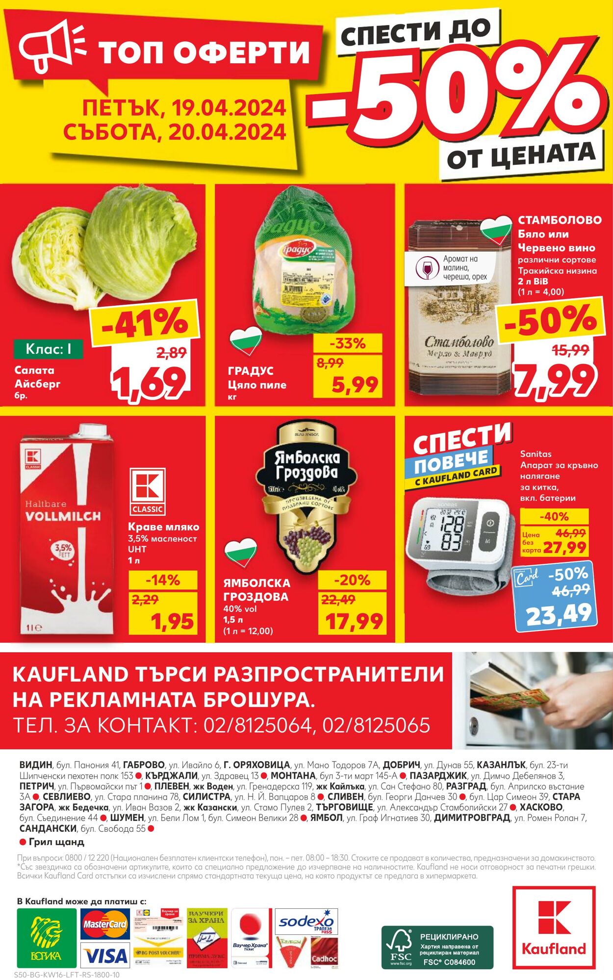 каталог Kaufland 15.04.2024 - 21.04.2024