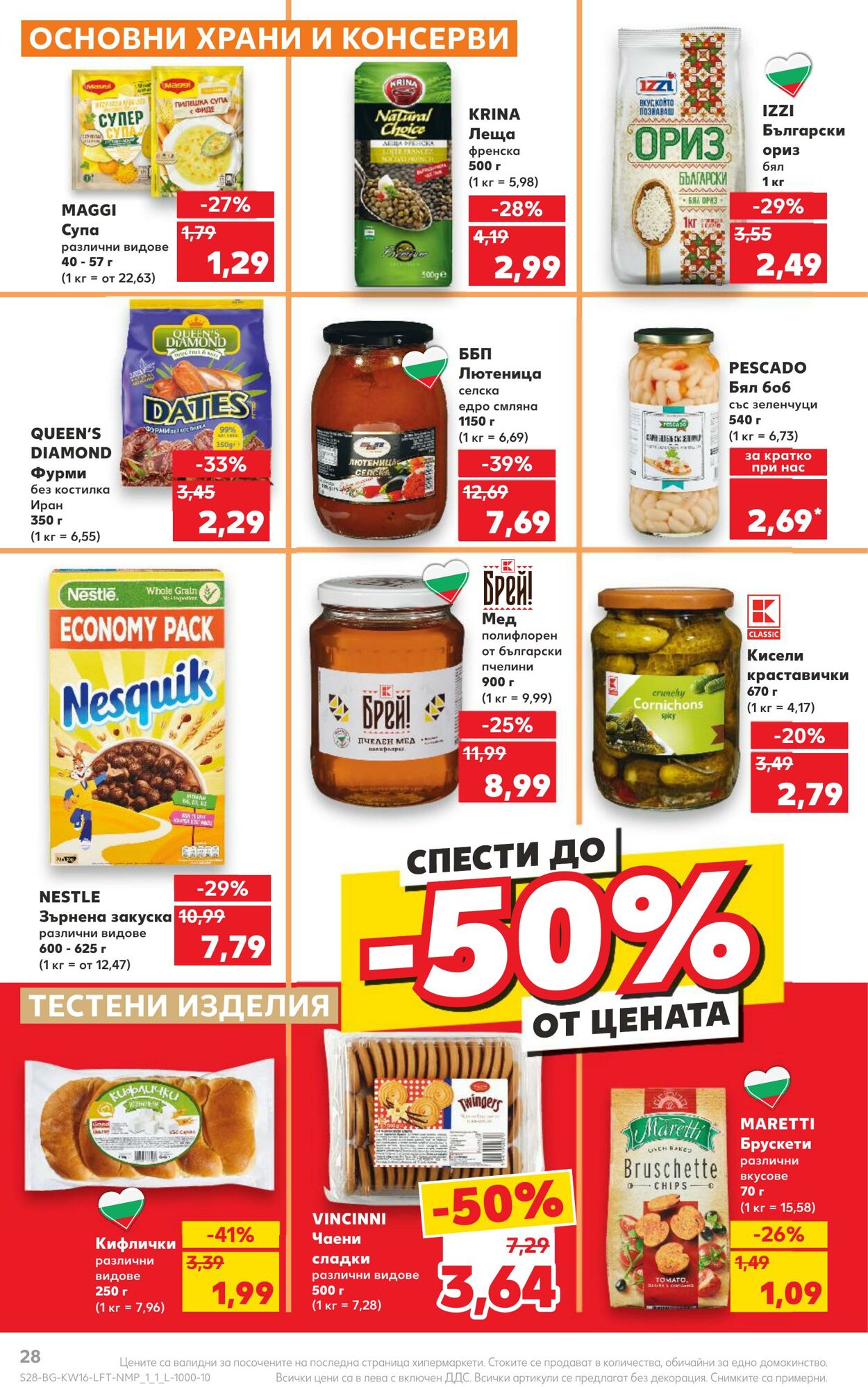 каталог Kaufland 15.04.2024 - 21.04.2024