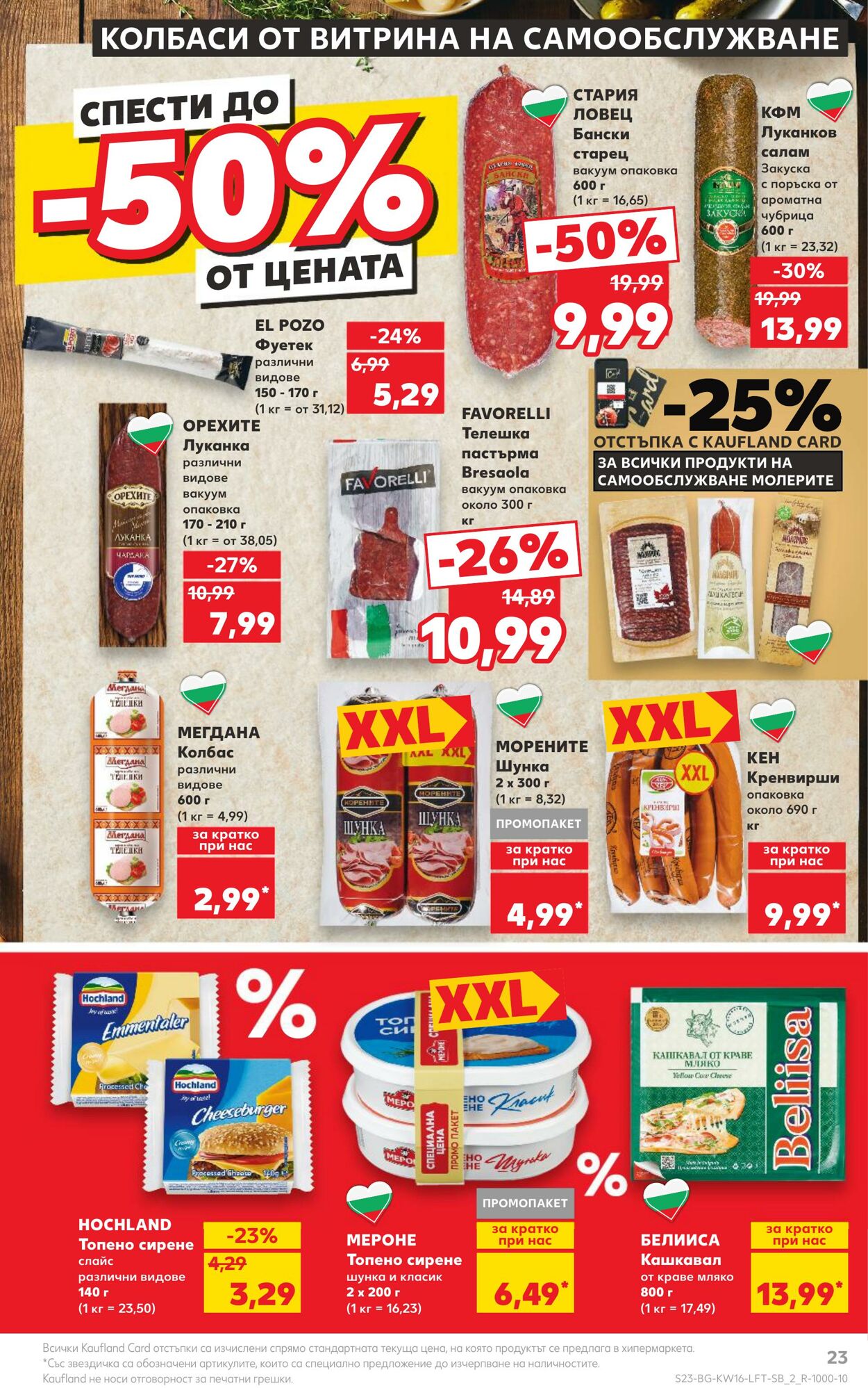 каталог Kaufland 15.04.2024 - 21.04.2024