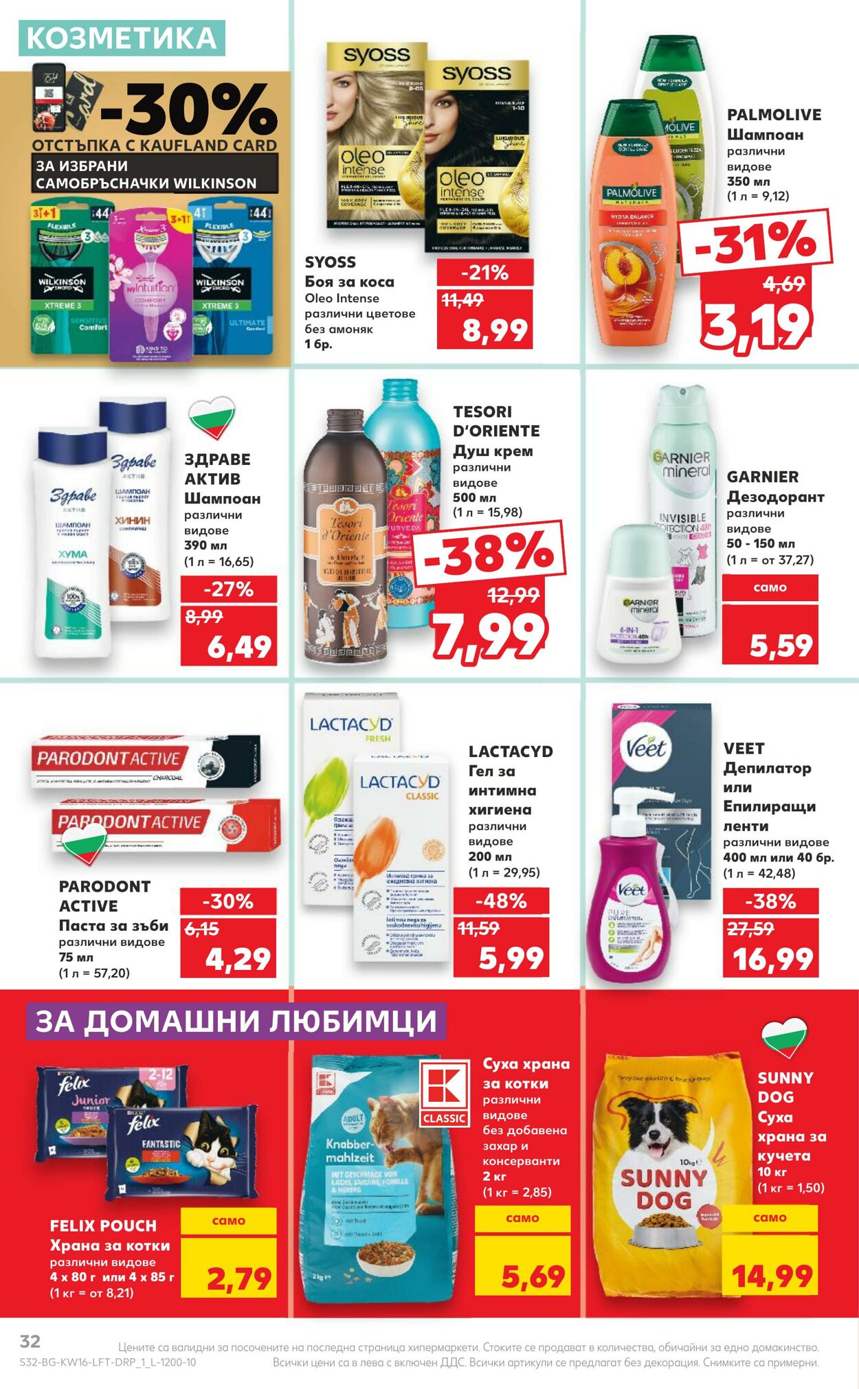 каталог Kaufland 15.04.2024 - 21.04.2024