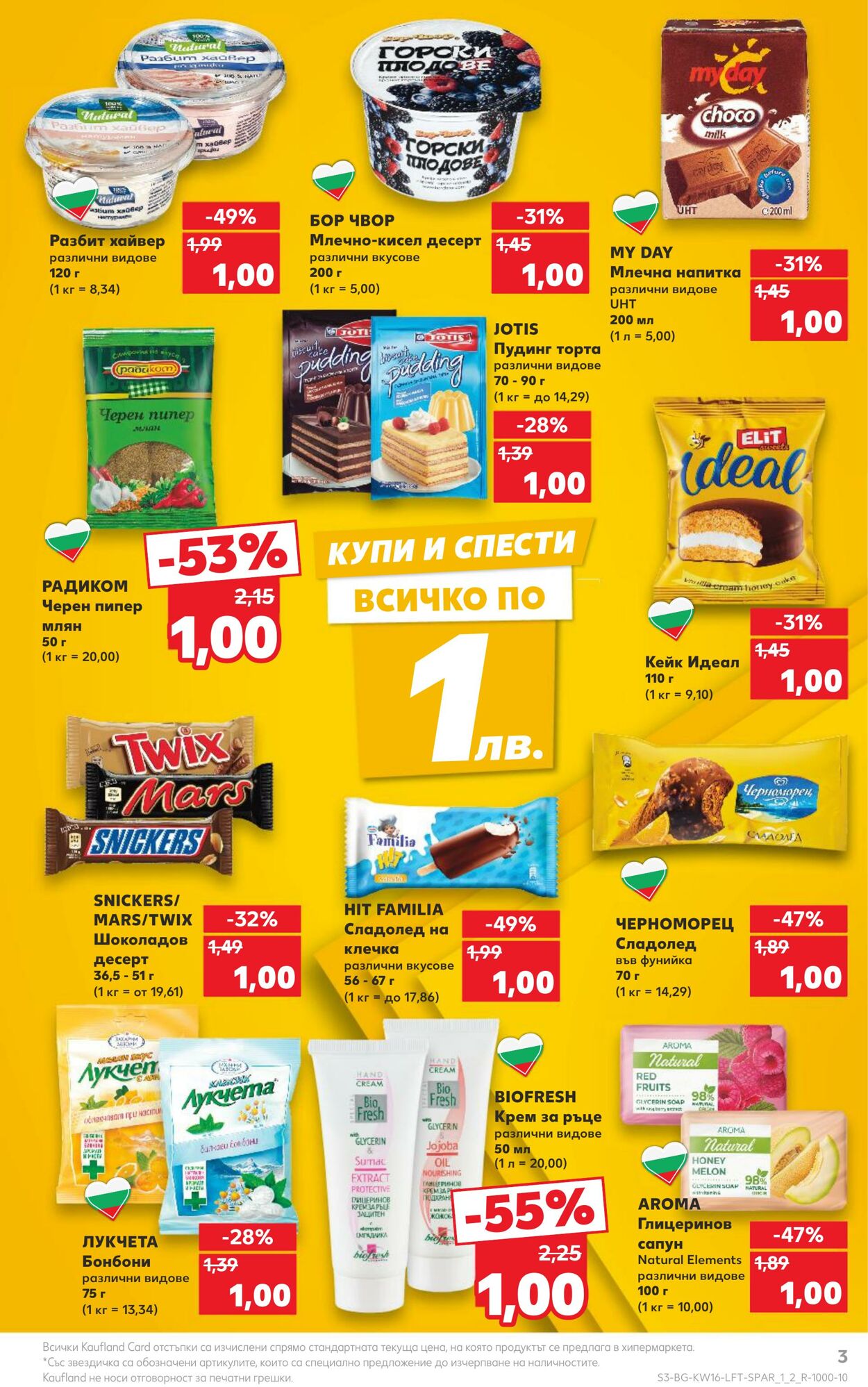 каталог Kaufland 15.04.2024 - 21.04.2024