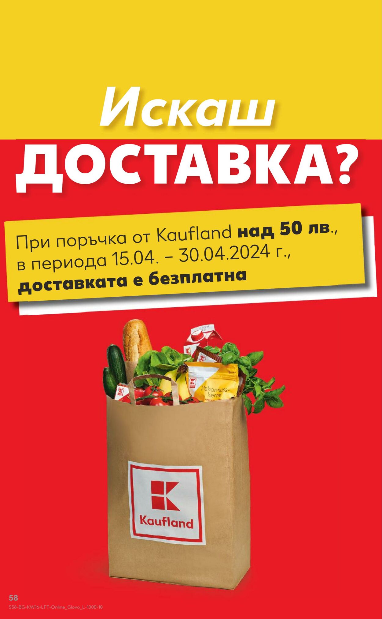 каталог Kaufland 15.04.2024 - 21.04.2024