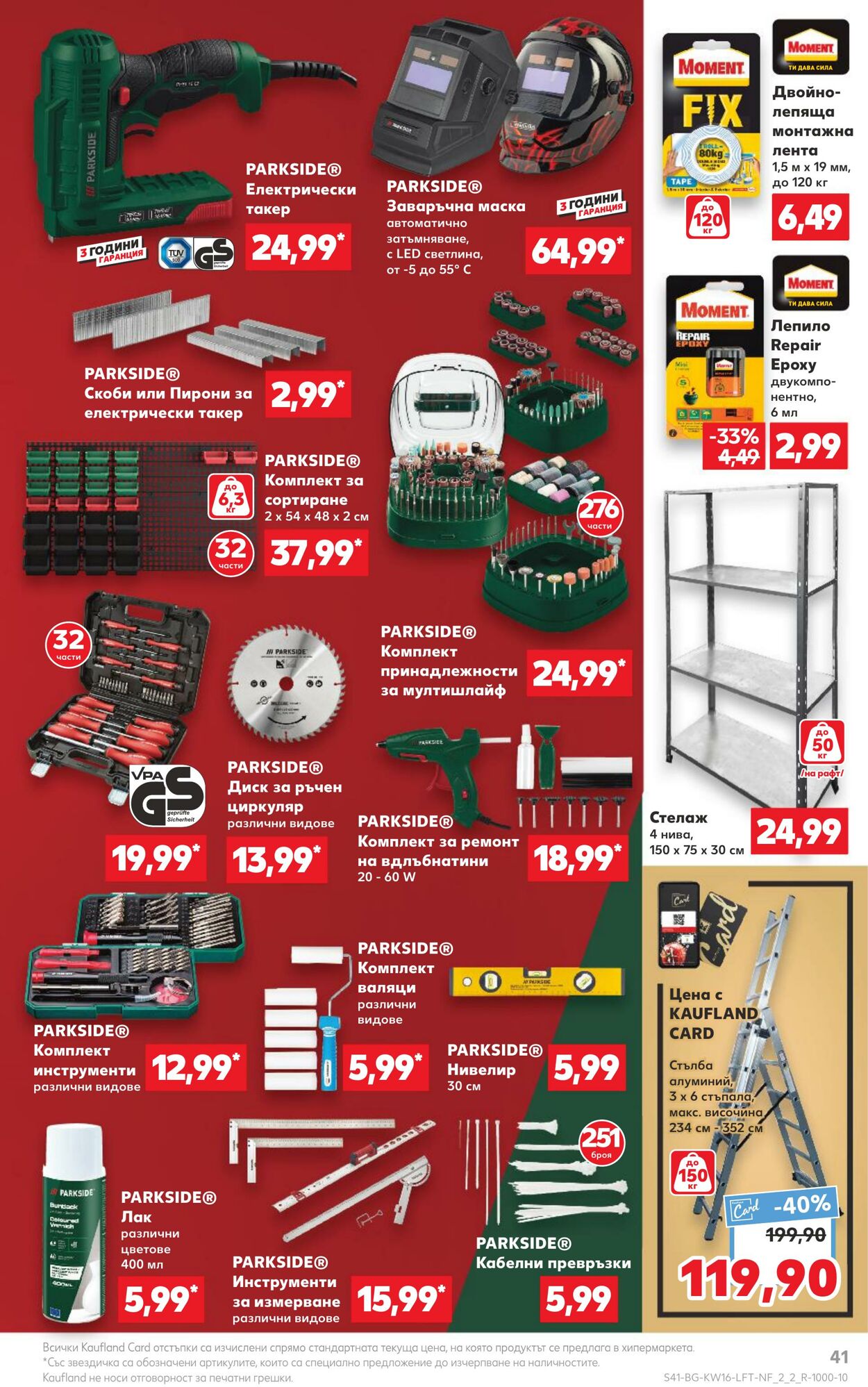 каталог Kaufland 15.04.2024 - 21.04.2024