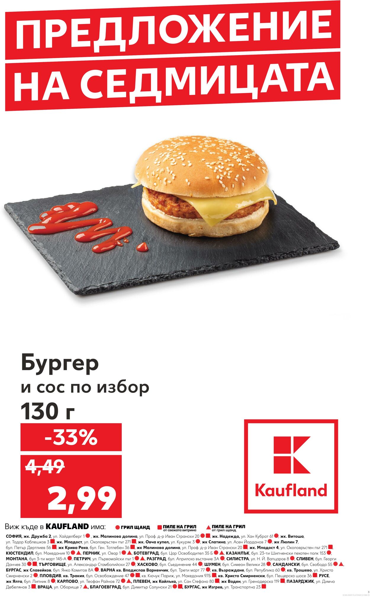 каталог Kaufland 08.02.2025 - 22.02.2025