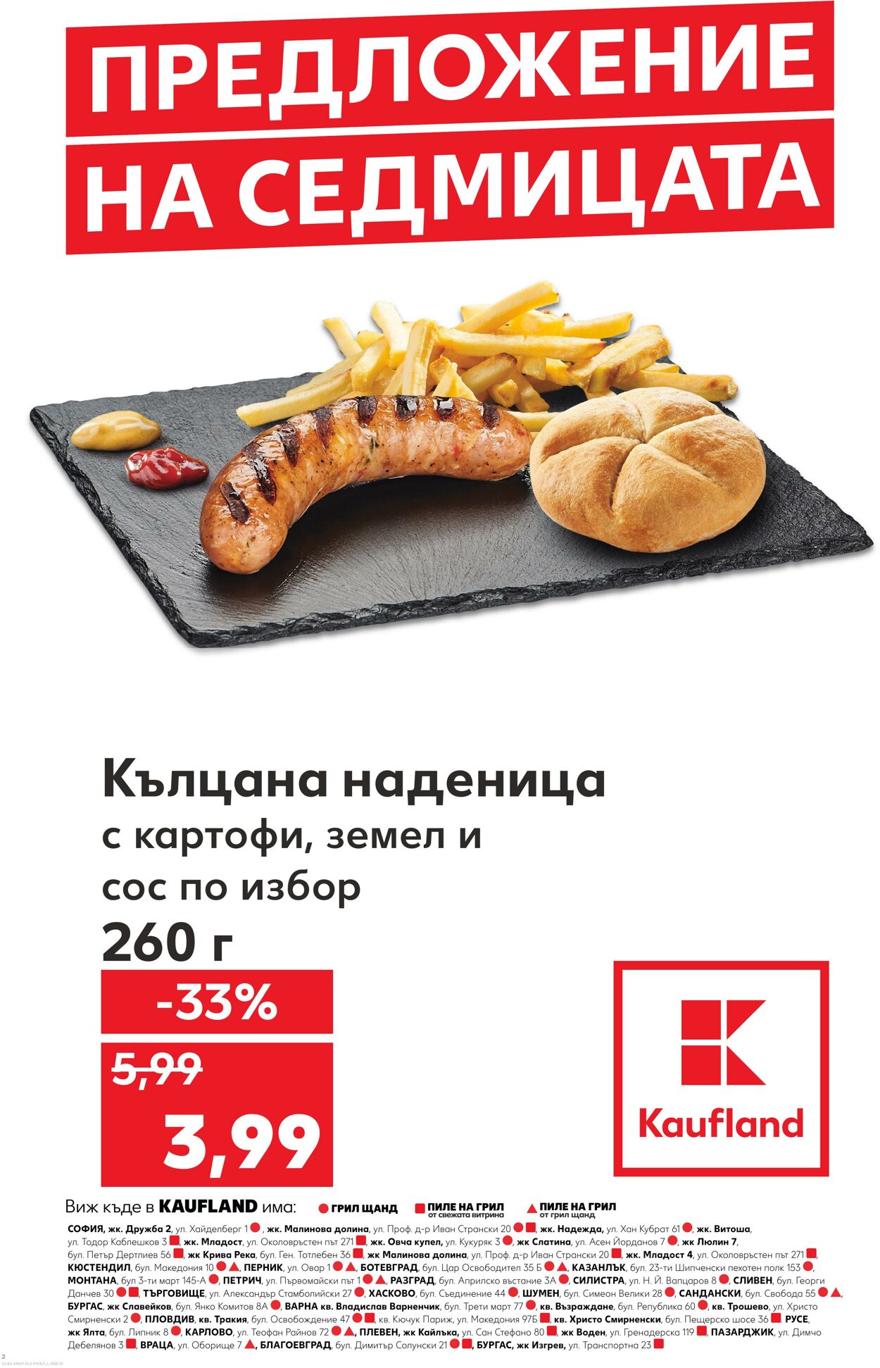 каталог Kaufland 08.02.2025 - 22.02.2025