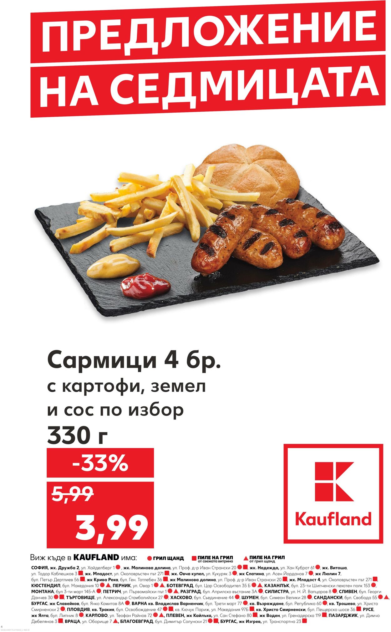 каталог Kaufland 08.02.2025 - 22.02.2025