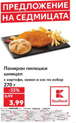 каталог Kaufland 08.02.2025 - 22.02.2025