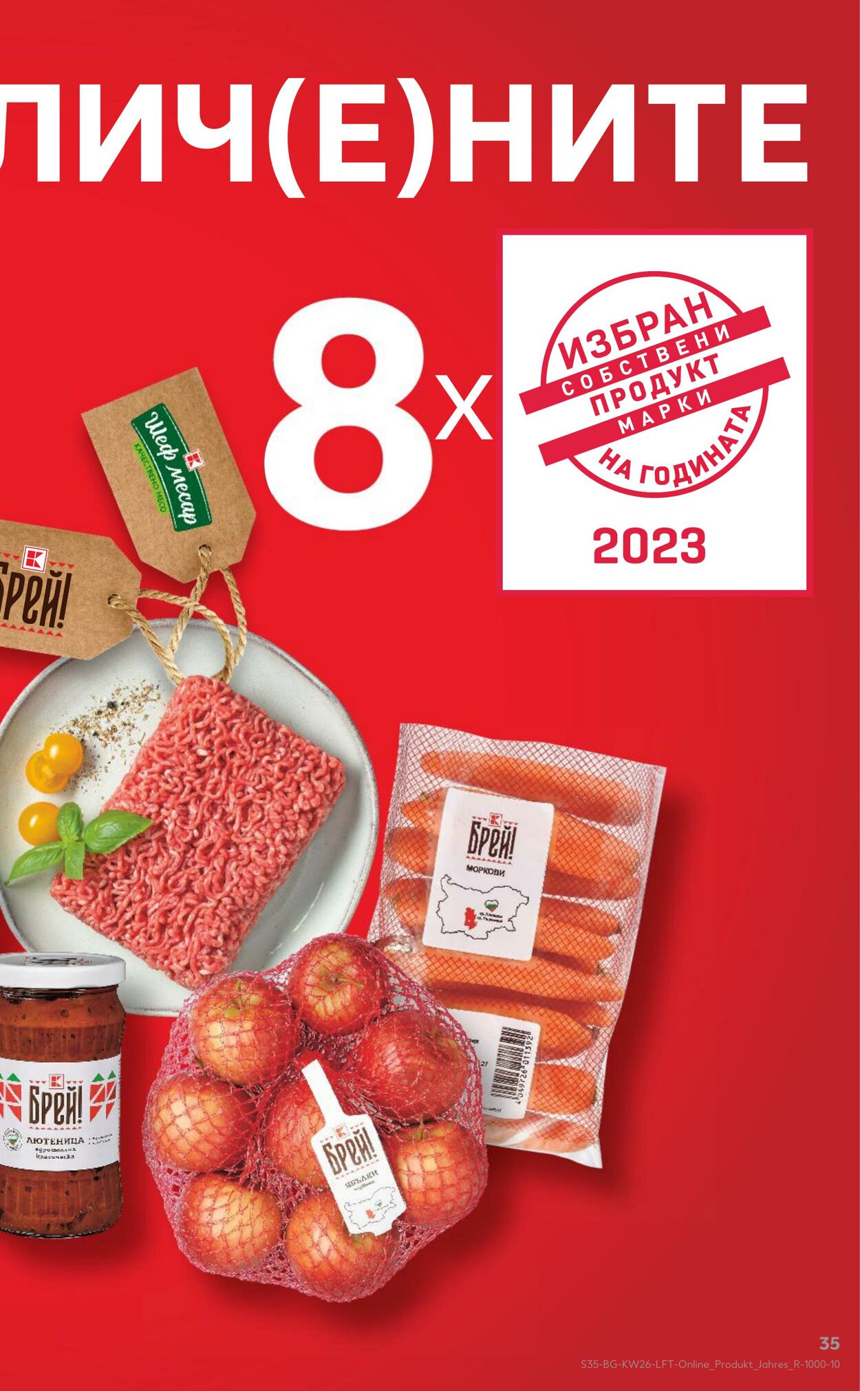 каталог Kaufland 26.06.2023 - 02.07.2023