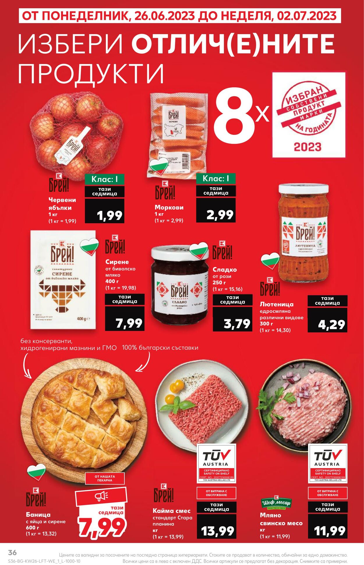 каталог Kaufland 26.06.2023 - 02.07.2023