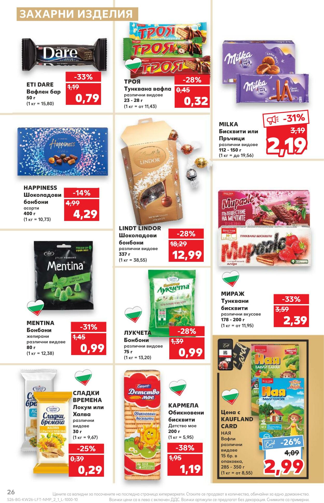 каталог Kaufland 26.06.2023 - 02.07.2023