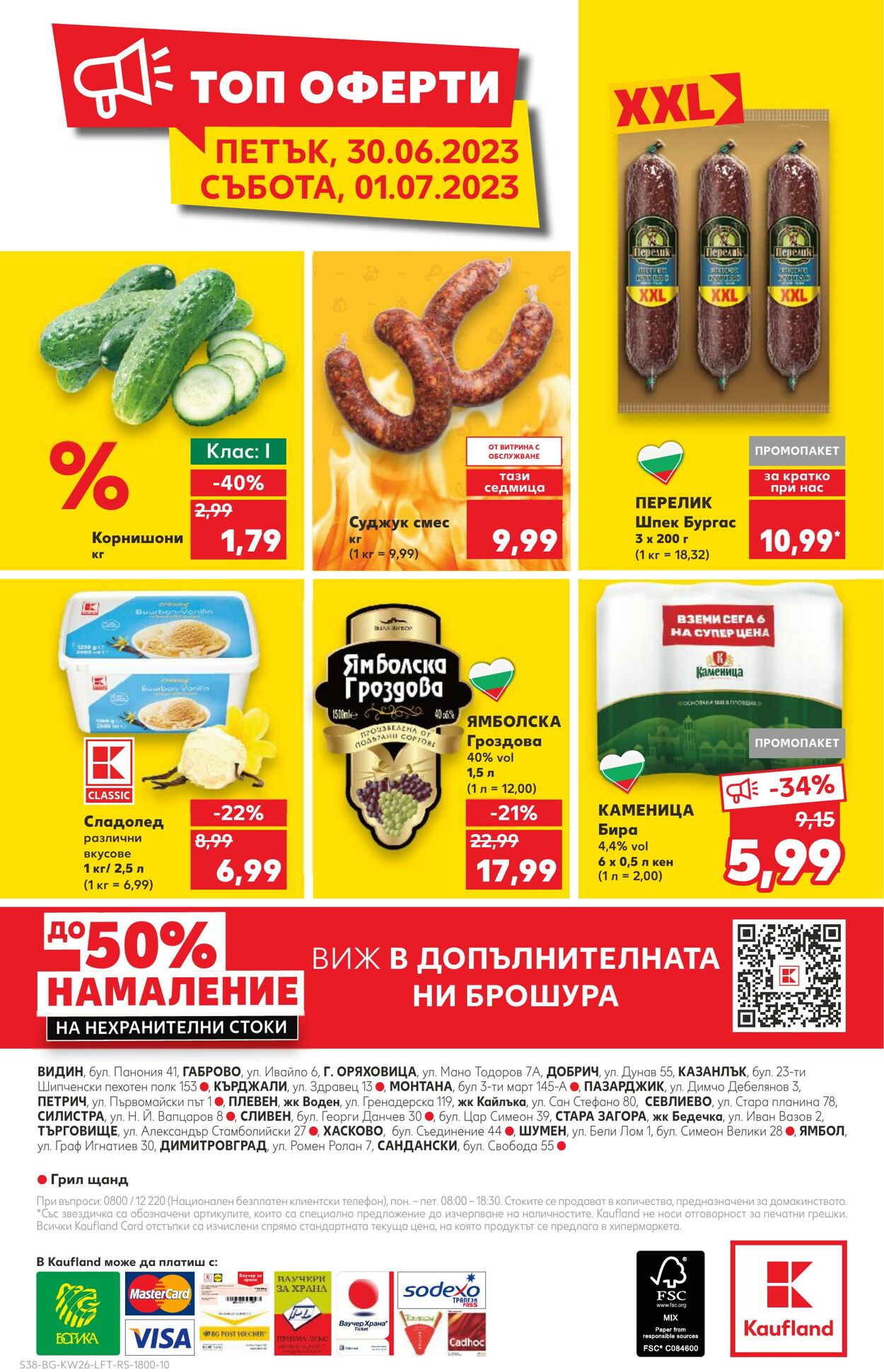 каталог Kaufland 26.06.2023 - 02.07.2023