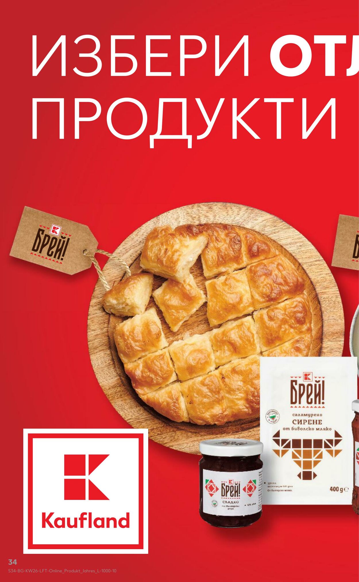 каталог Kaufland 26.06.2023 - 02.07.2023