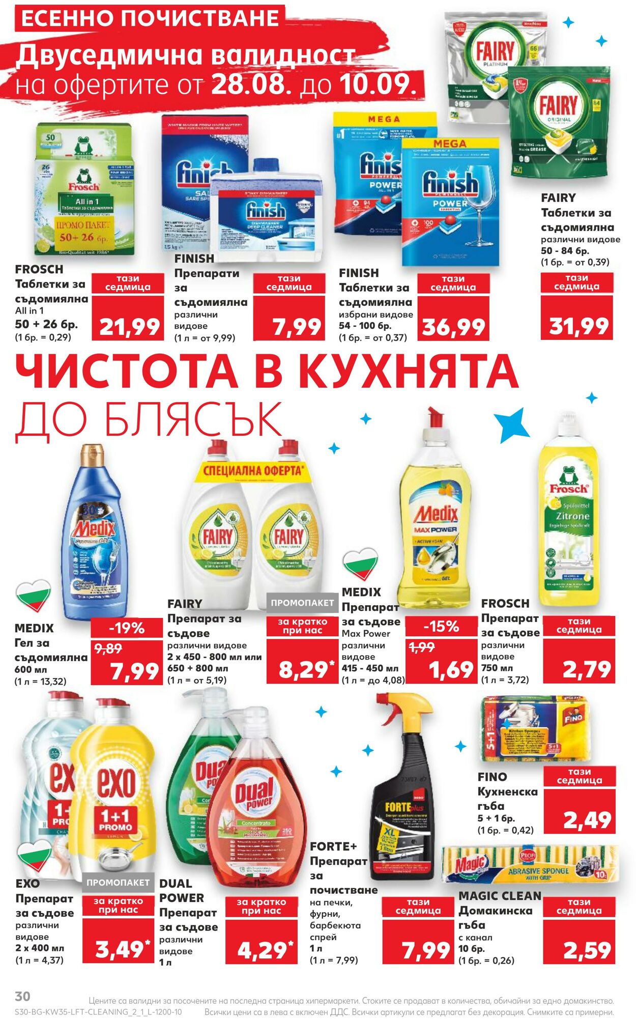 каталог Kaufland 28.08.2023 - 03.09.2023