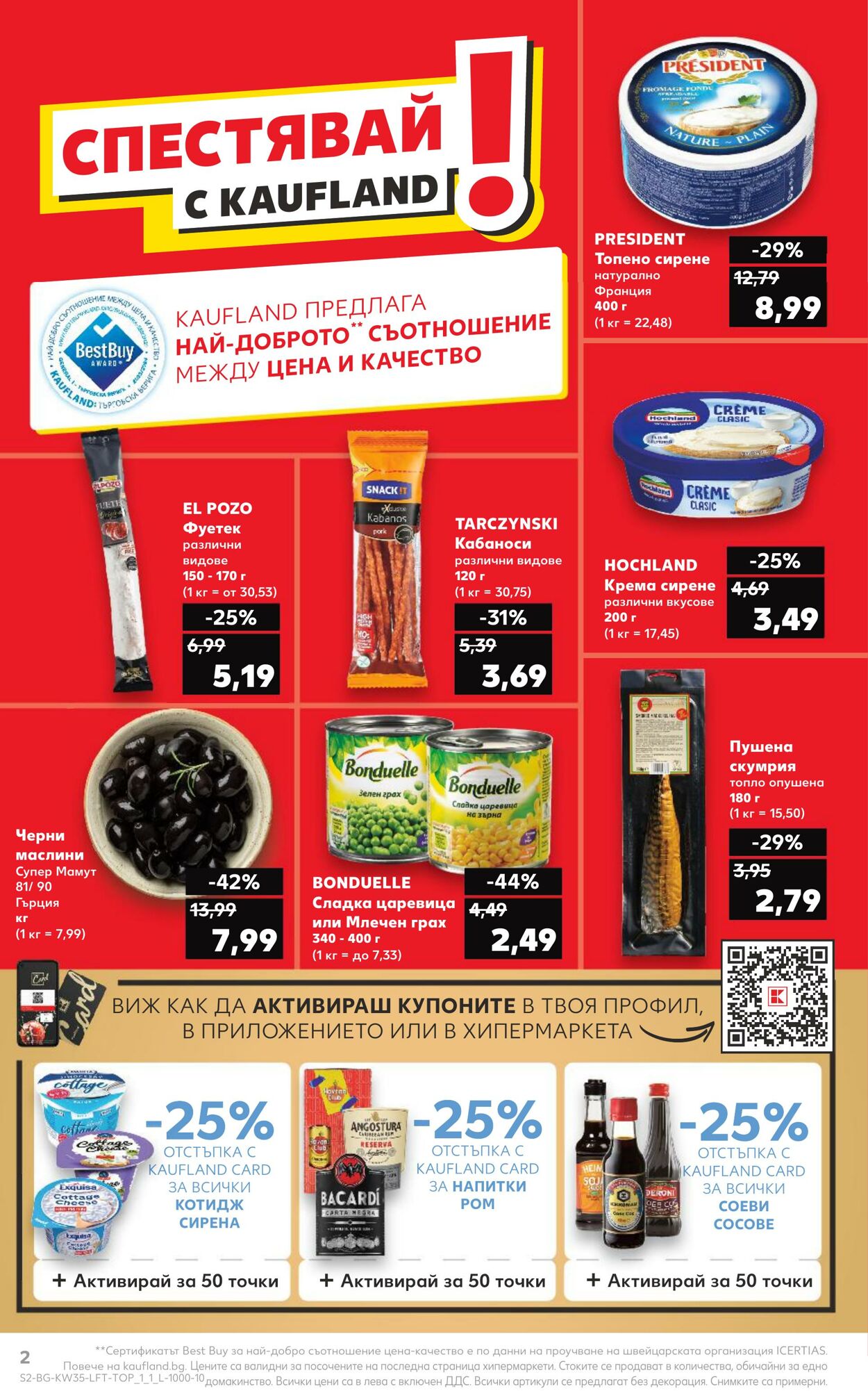 каталог Kaufland 28.08.2023 - 03.09.2023