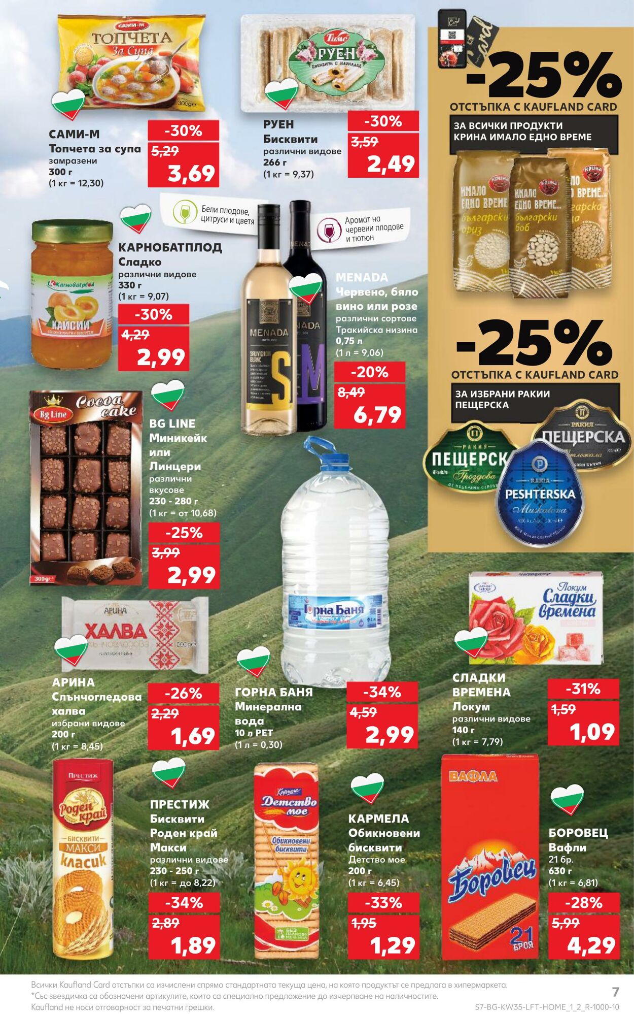 каталог Kaufland 28.08.2023 - 03.09.2023