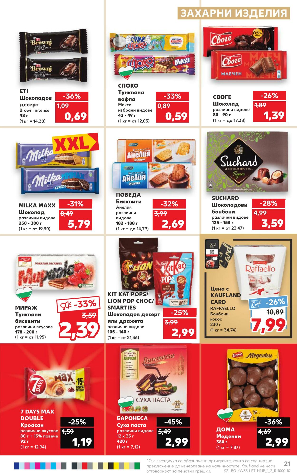 каталог Kaufland 28.08.2023 - 03.09.2023