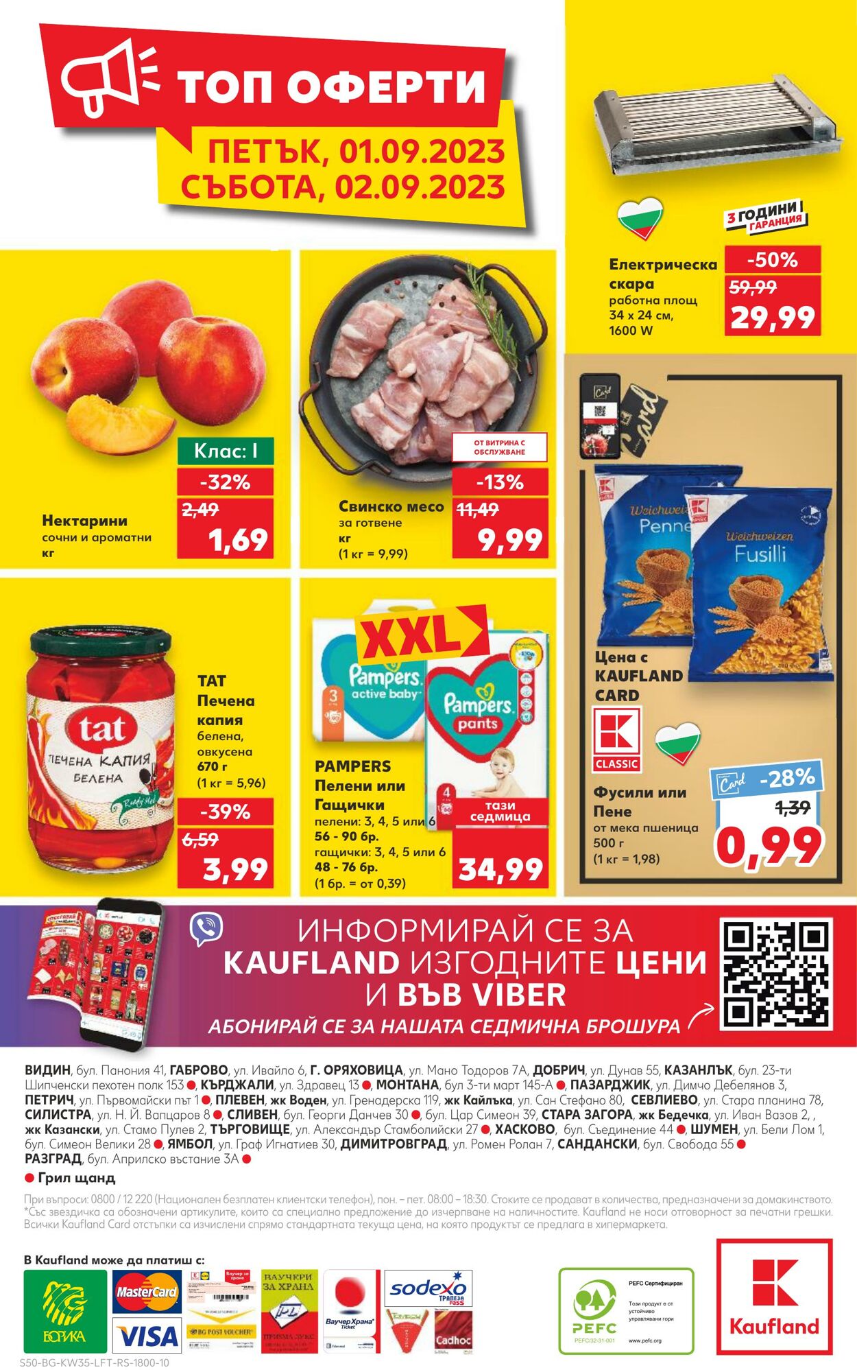 каталог Kaufland 28.08.2023 - 03.09.2023