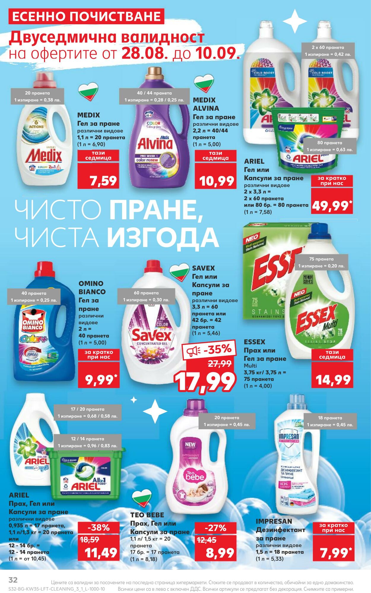 каталог Kaufland 28.08.2023 - 03.09.2023