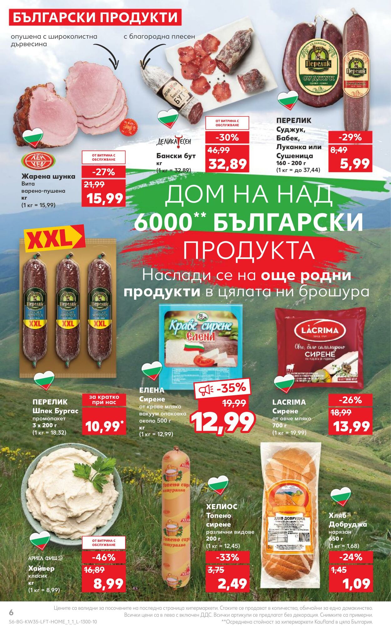 каталог Kaufland 28.08.2023 - 03.09.2023