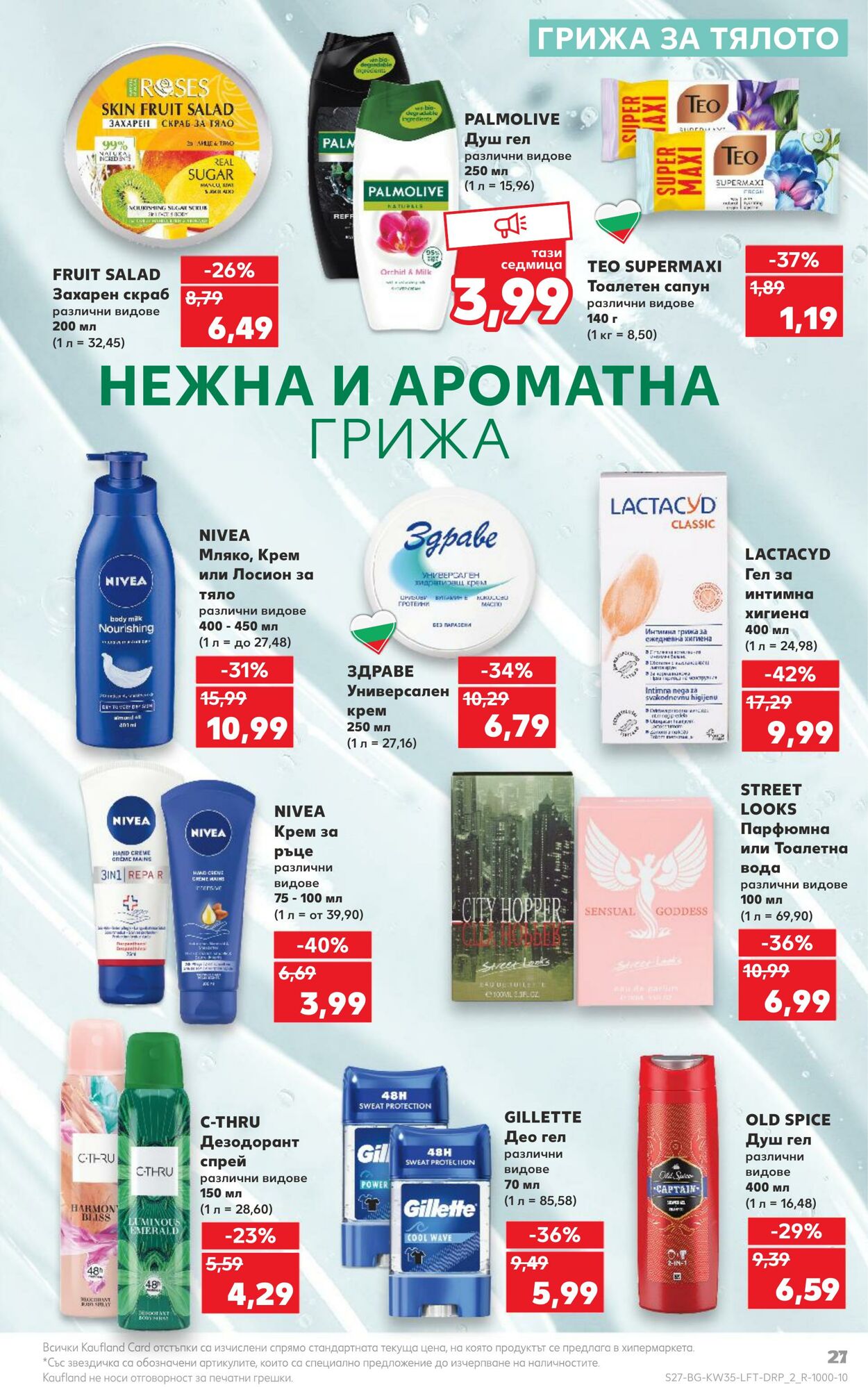 каталог Kaufland 28.08.2023 - 03.09.2023