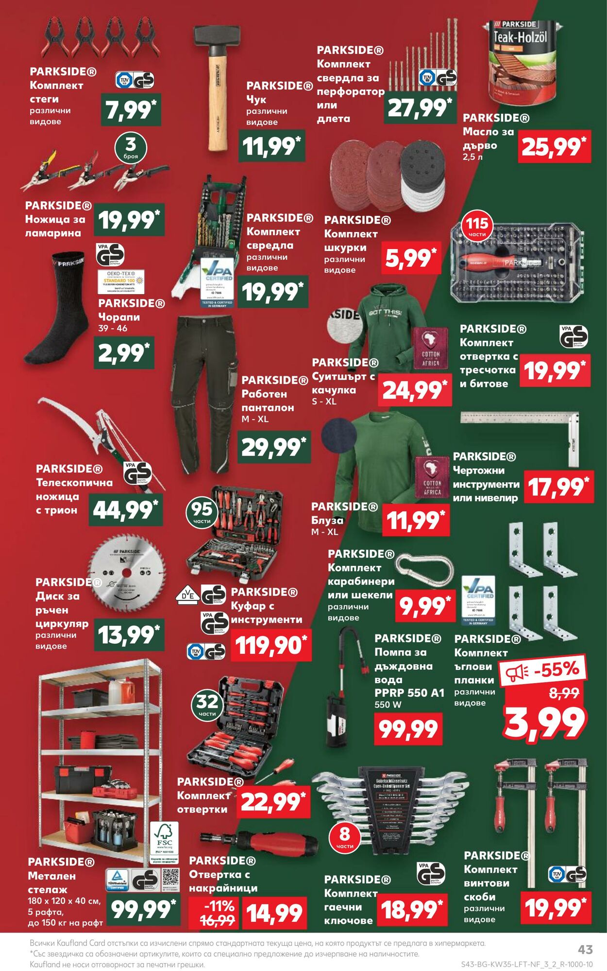 каталог Kaufland 28.08.2023 - 03.09.2023