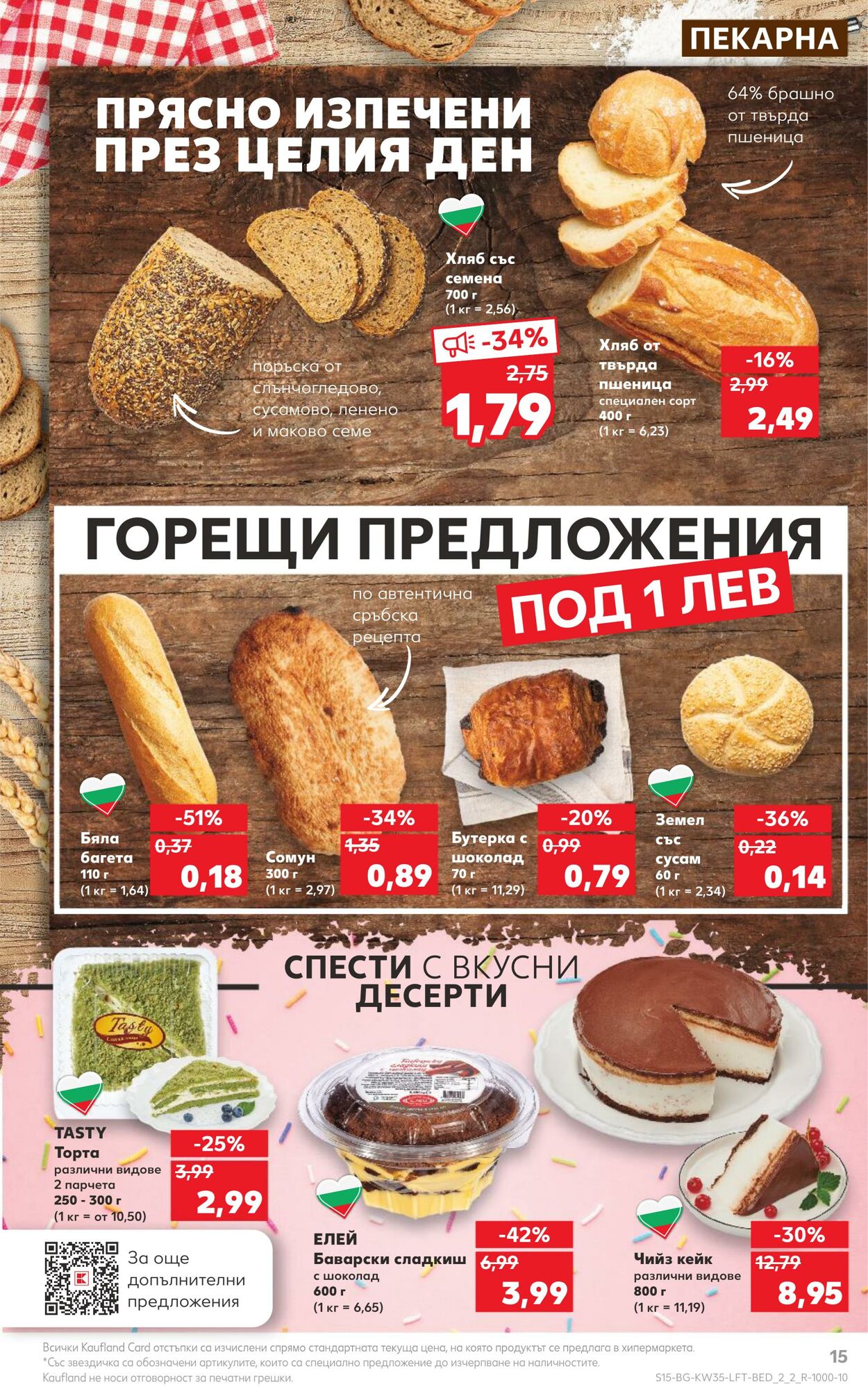 каталог Kaufland 28.08.2023 - 03.09.2023