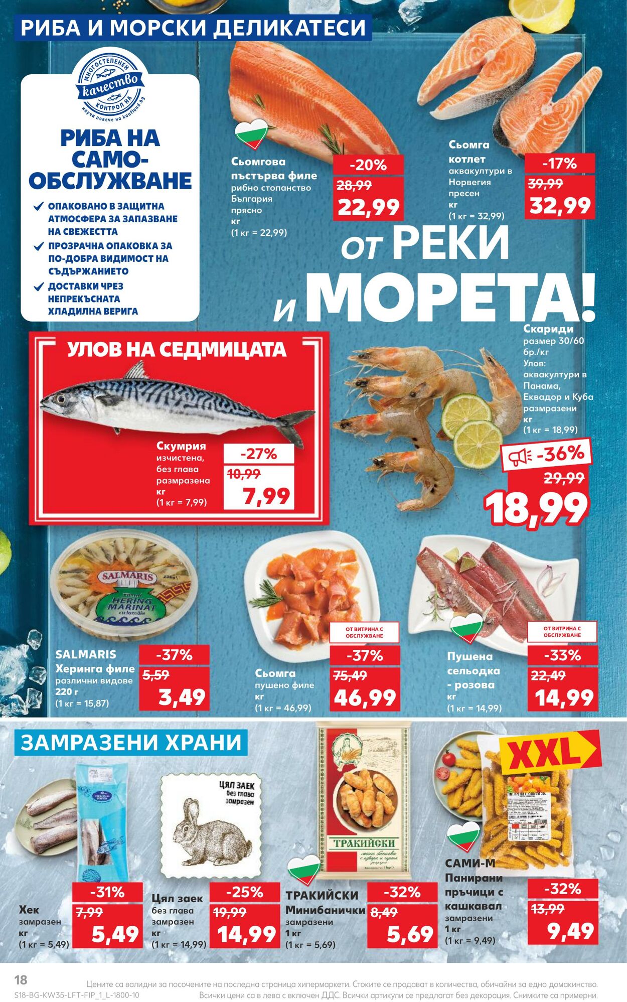 каталог Kaufland 28.08.2023 - 03.09.2023