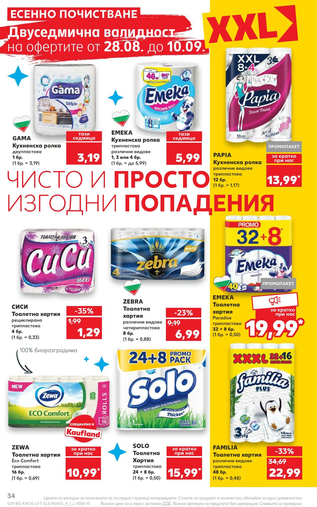 каталог Kaufland 28.08.2023 - 03.09.2023