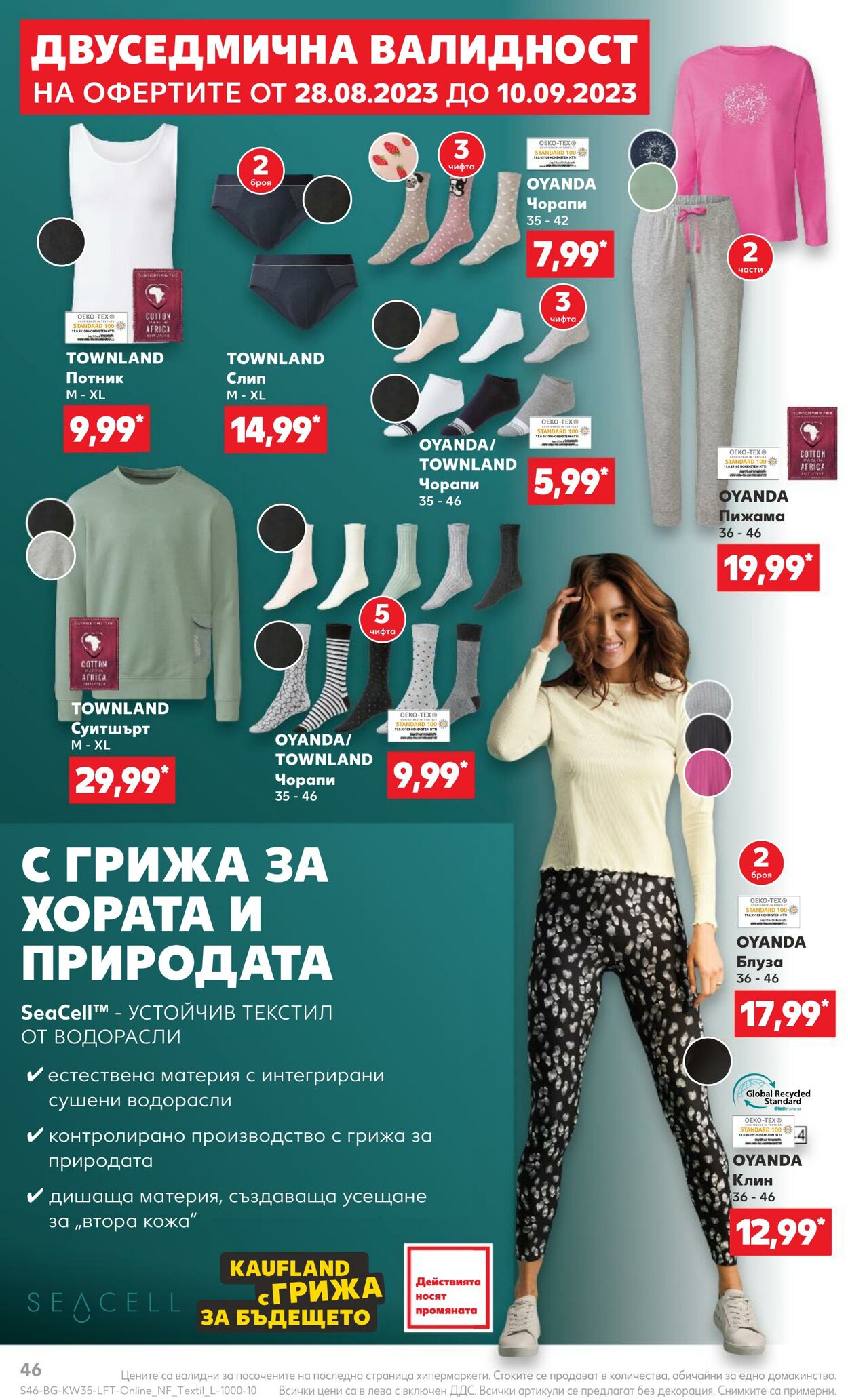 каталог Kaufland 28.08.2023 - 03.09.2023