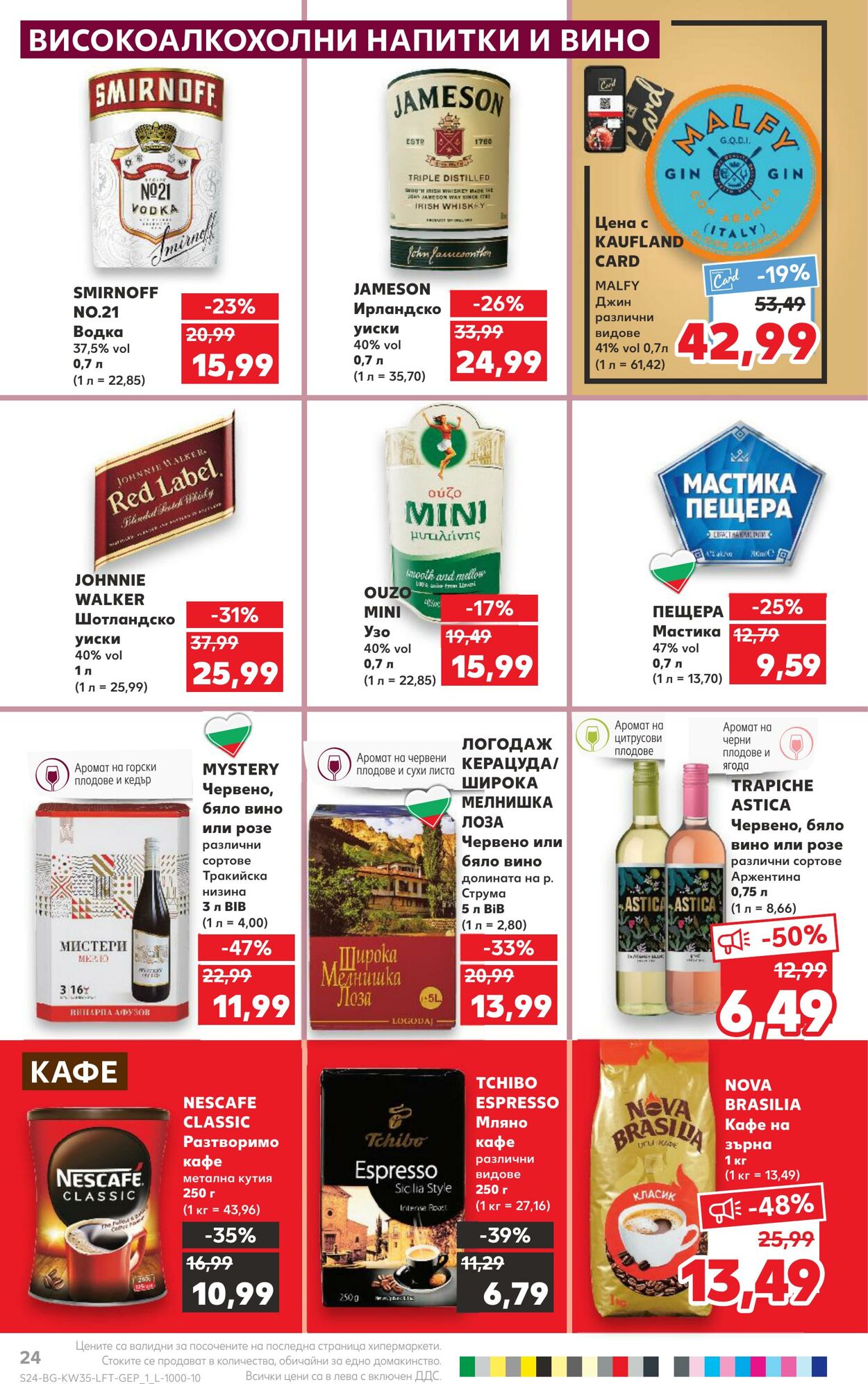 каталог Kaufland 28.08.2023 - 03.09.2023