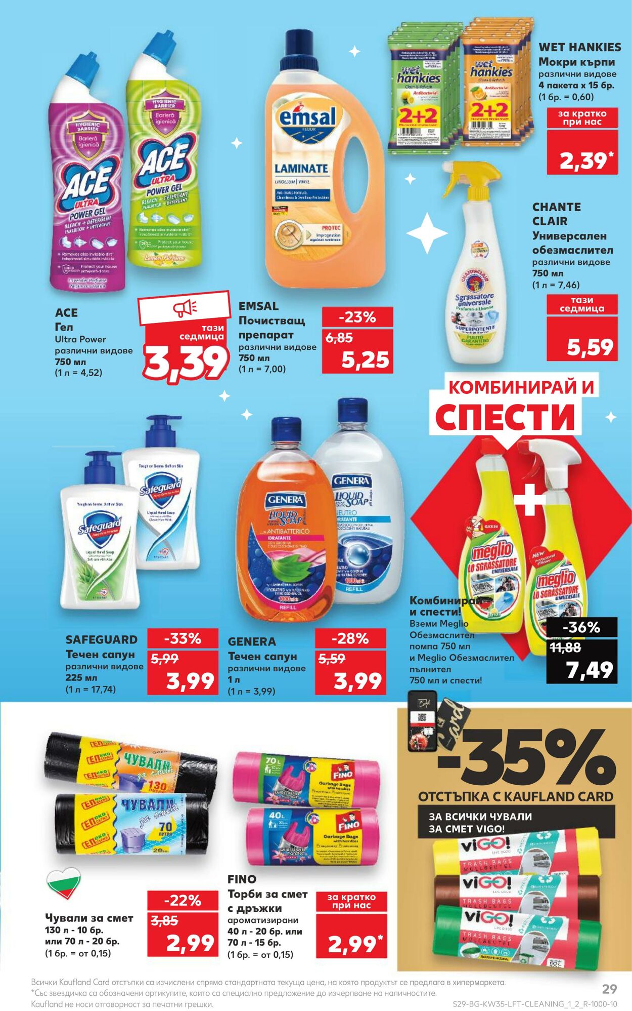 каталог Kaufland 28.08.2023 - 03.09.2023