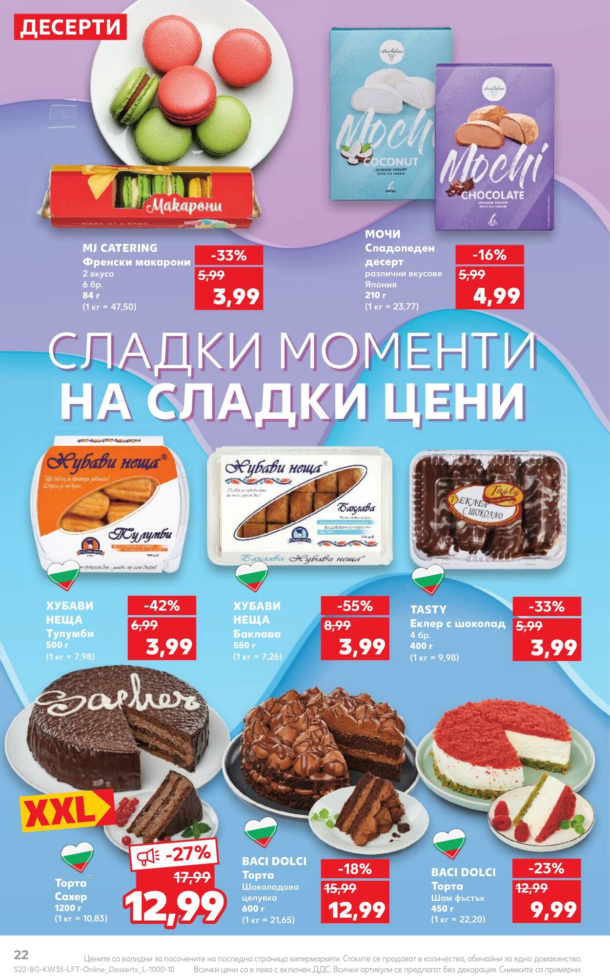 каталог Kaufland 28.08.2023 - 03.09.2023