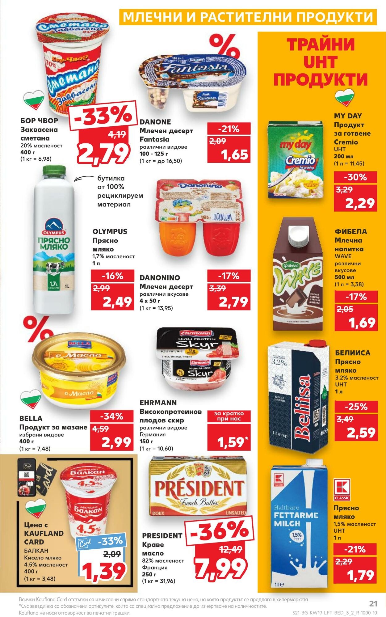 каталог Kaufland 06.05.2024 - 12.05.2024