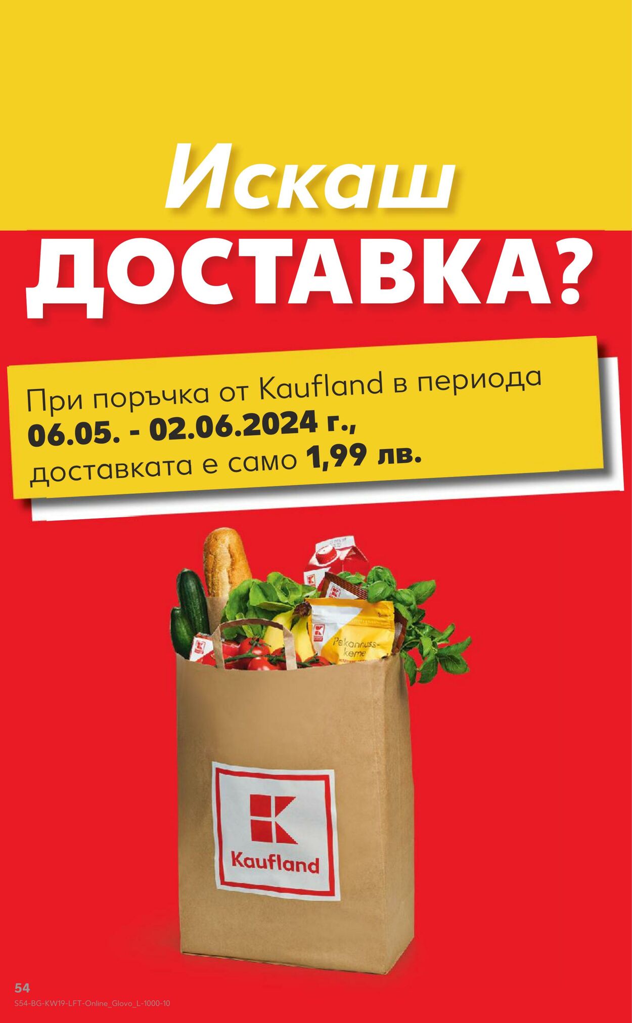 каталог Kaufland 06.05.2024 - 12.05.2024