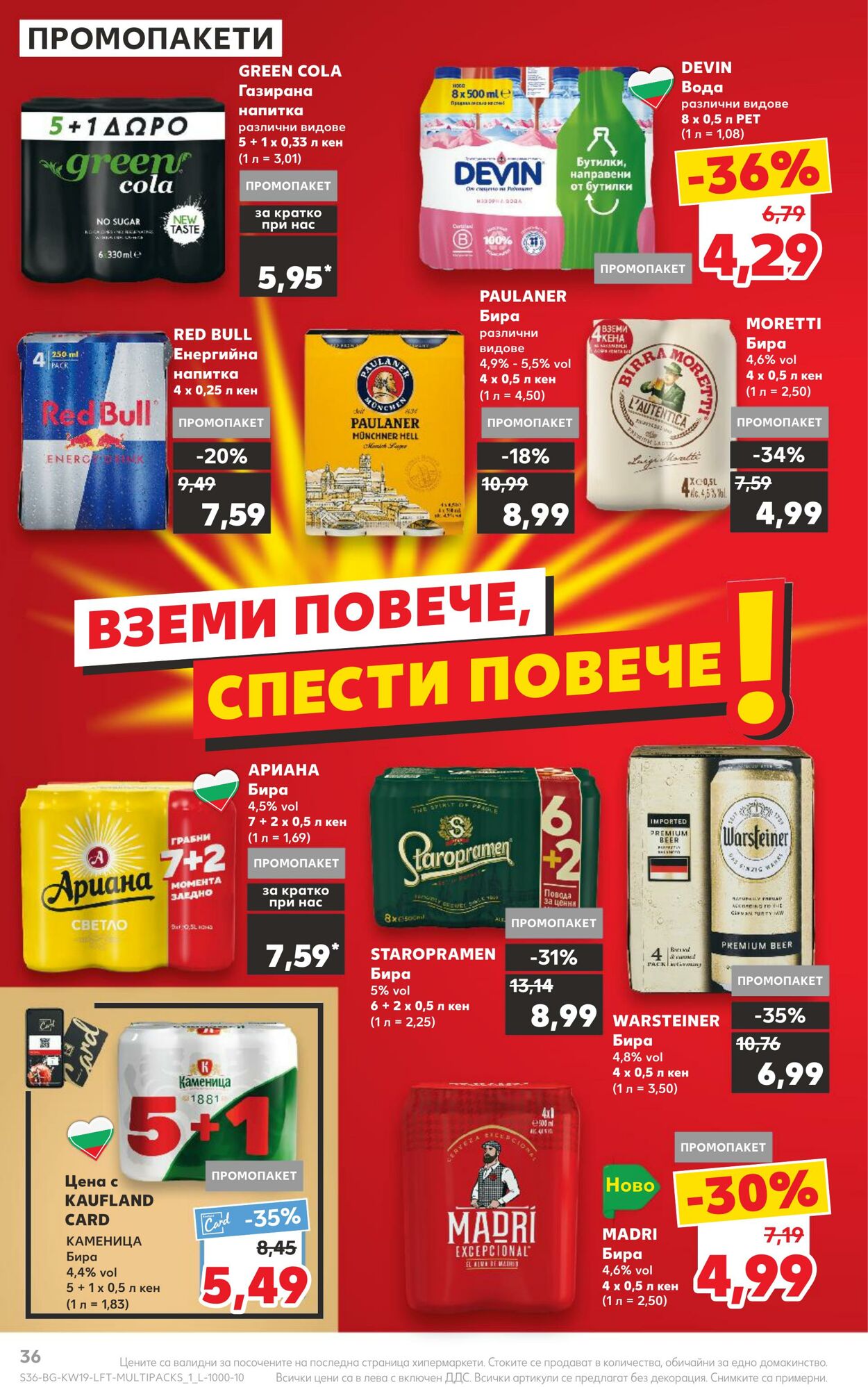 каталог Kaufland 06.05.2024 - 12.05.2024