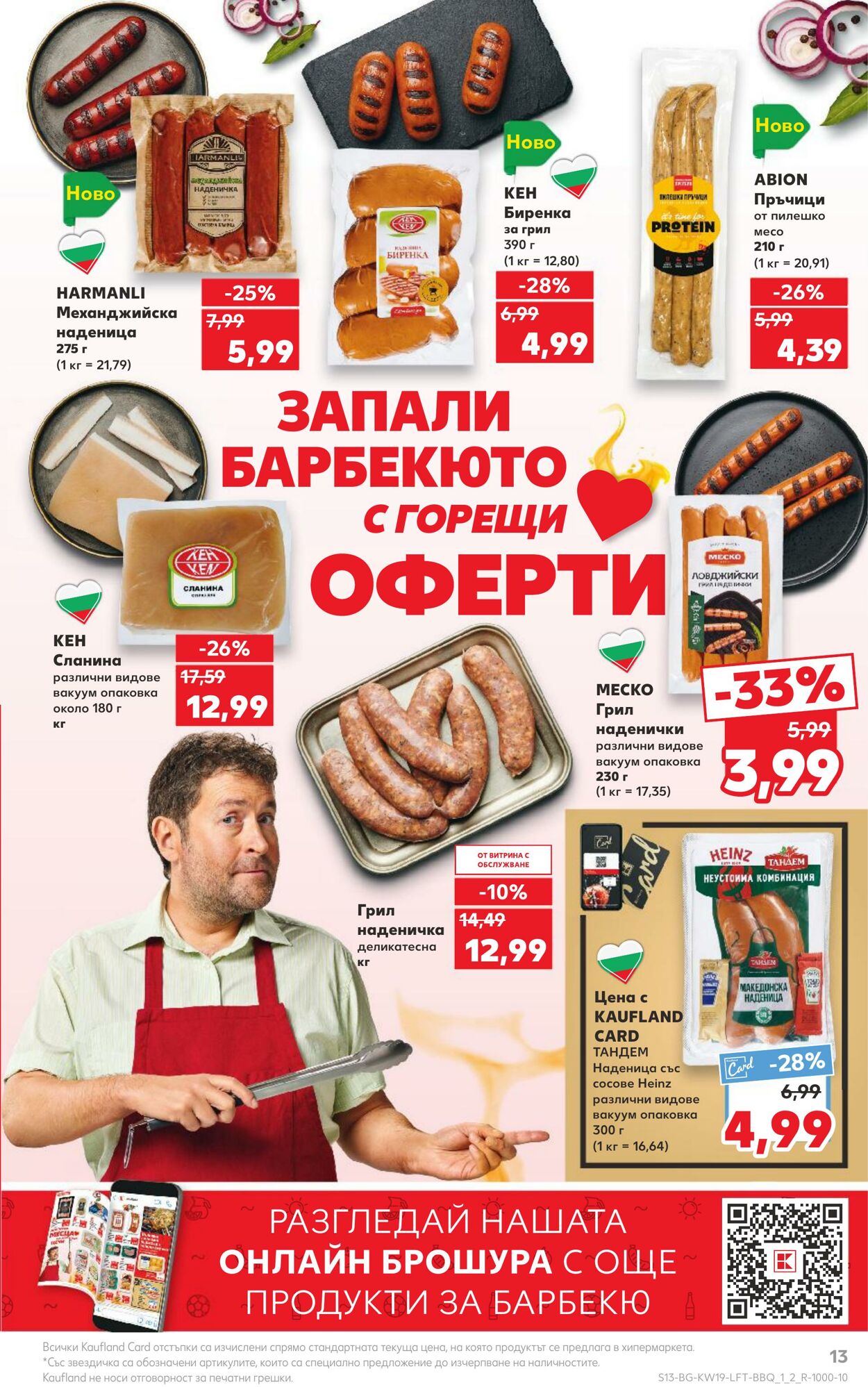 каталог Kaufland 06.05.2024 - 12.05.2024