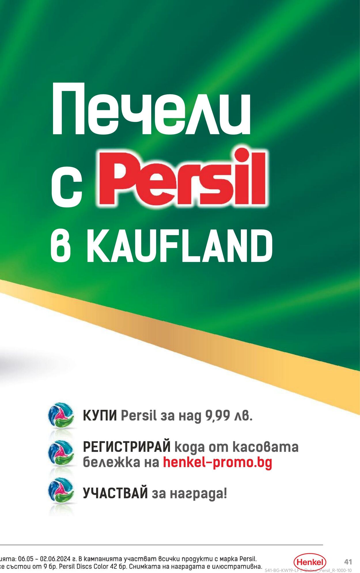 каталог Kaufland 06.05.2024 - 12.05.2024