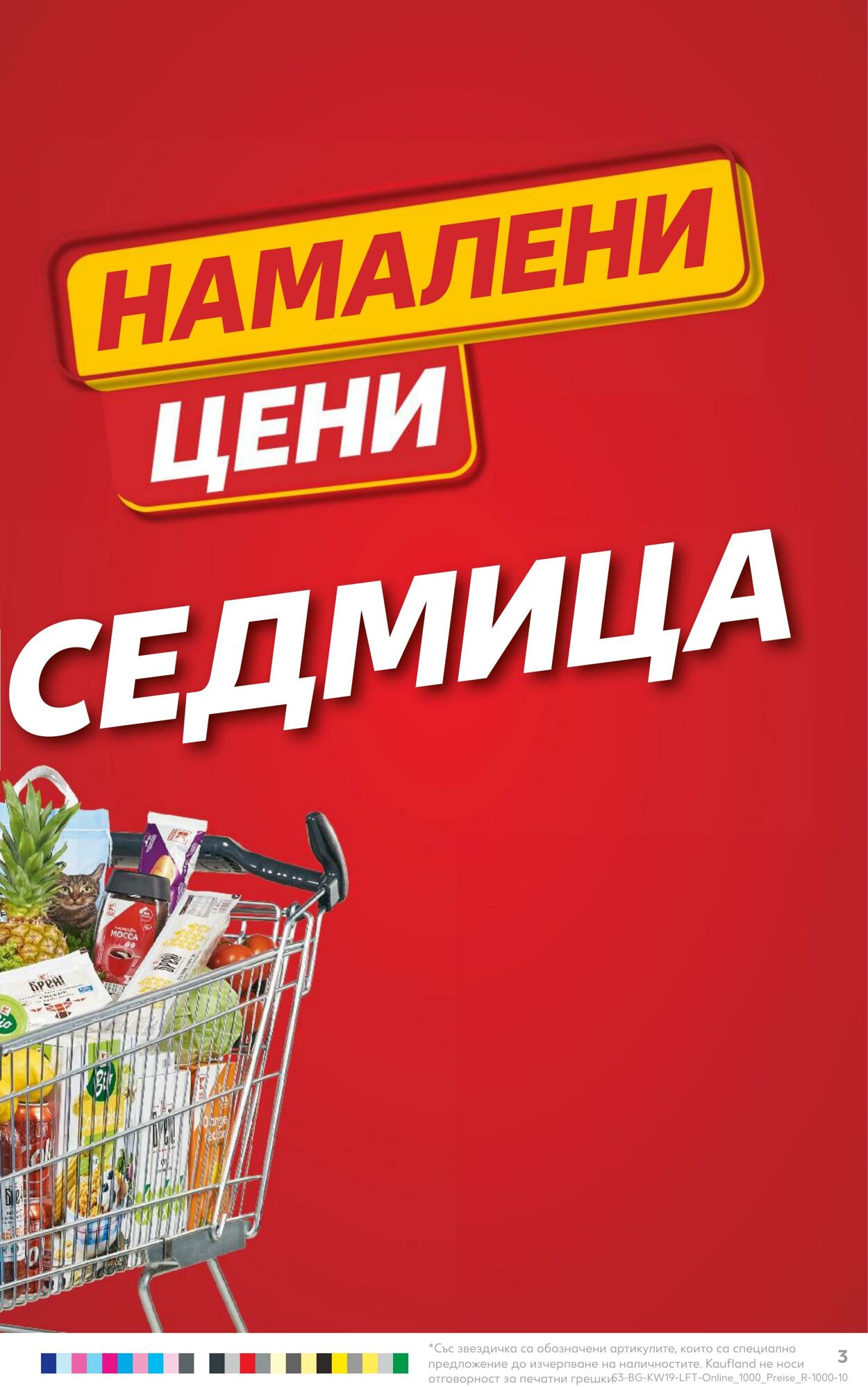 каталог Kaufland 06.05.2024 - 12.05.2024