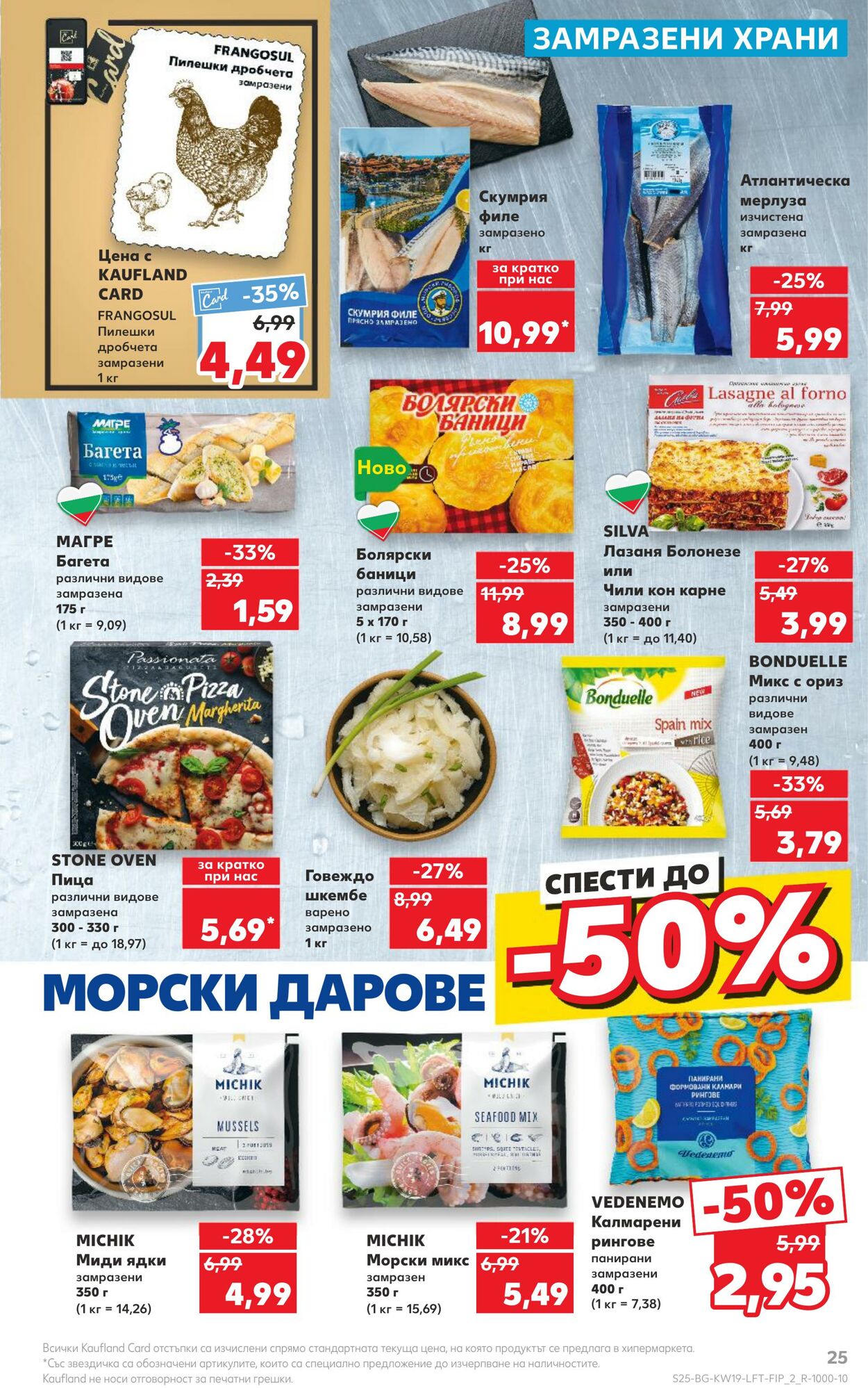 каталог Kaufland 06.05.2024 - 12.05.2024