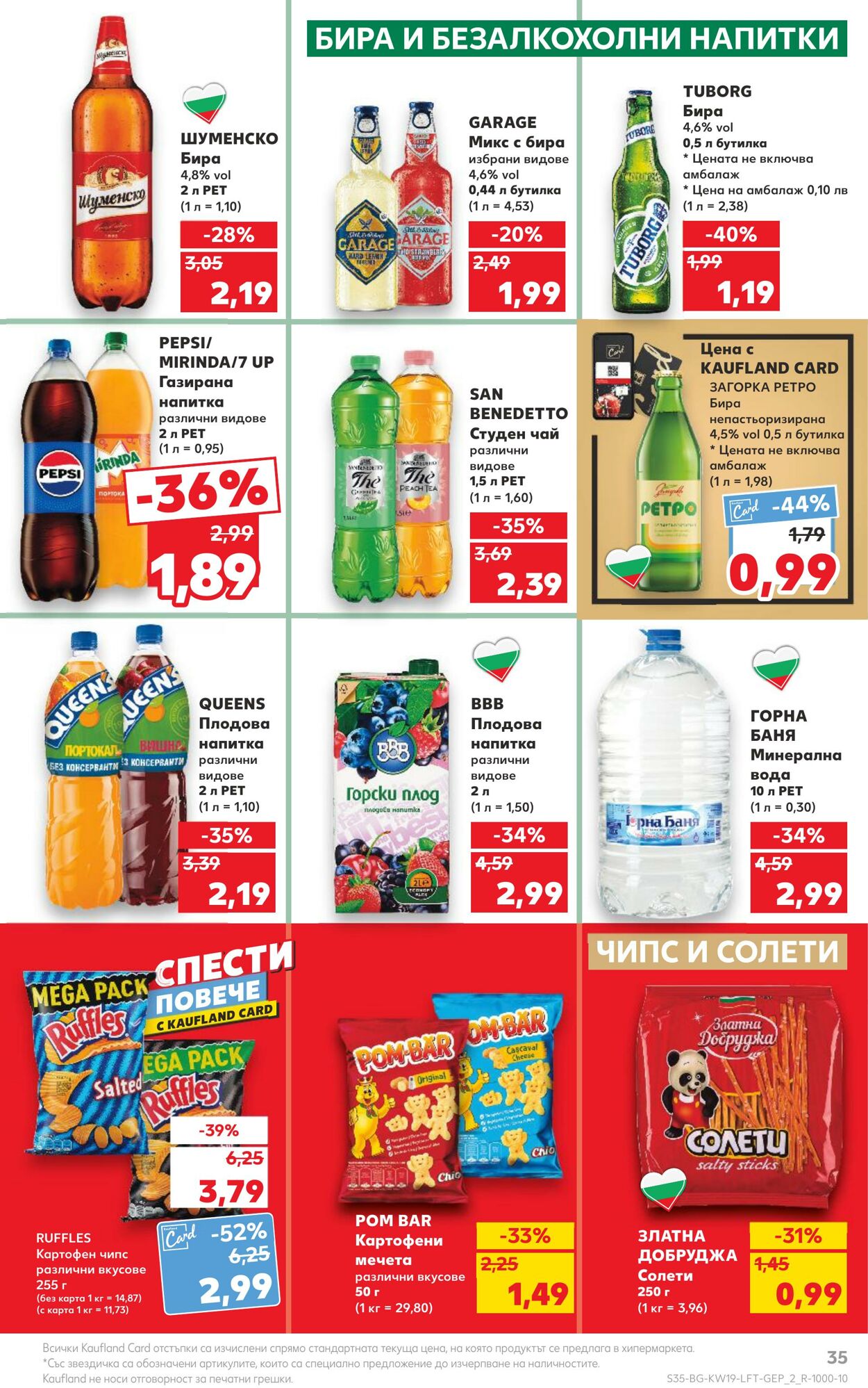 каталог Kaufland 06.05.2024 - 12.05.2024